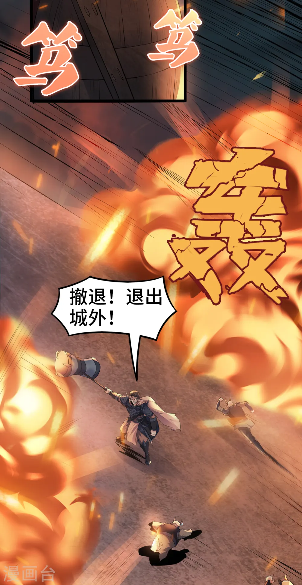 第30话 魔族进攻24