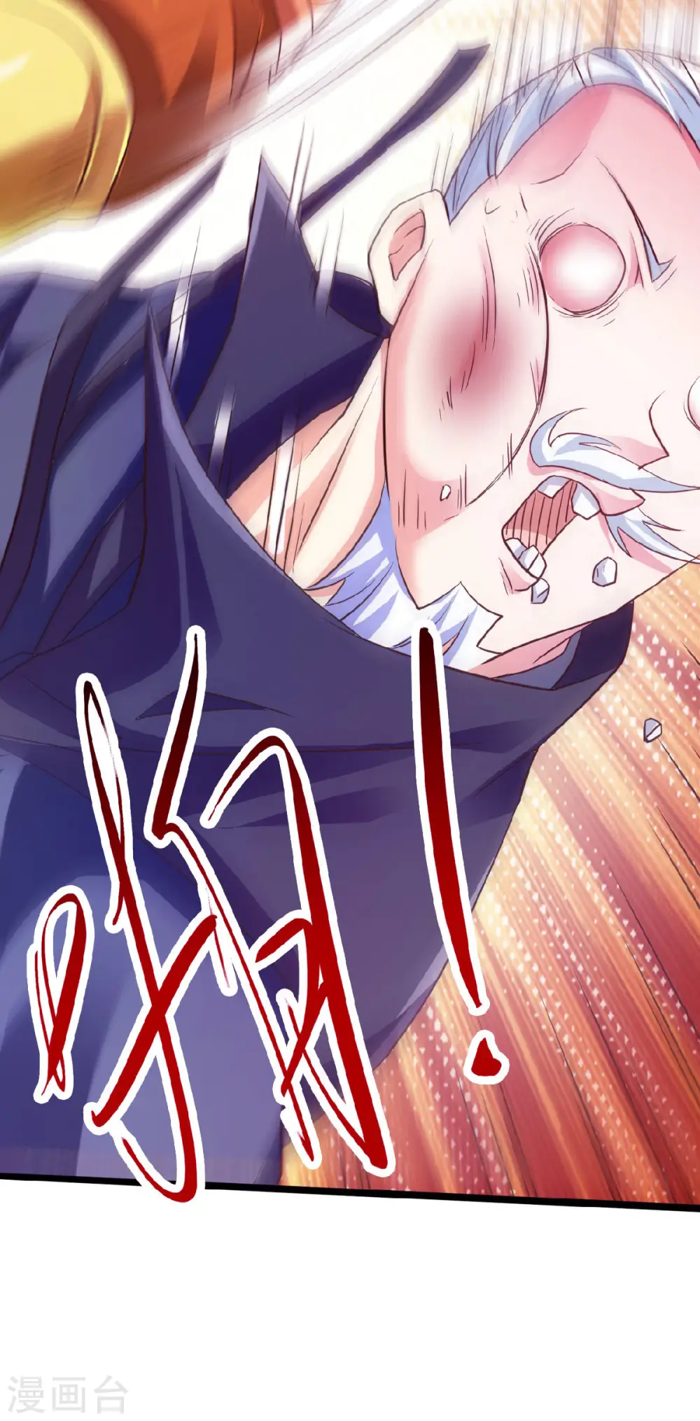 第61话 皇者归来，震撼全场！27