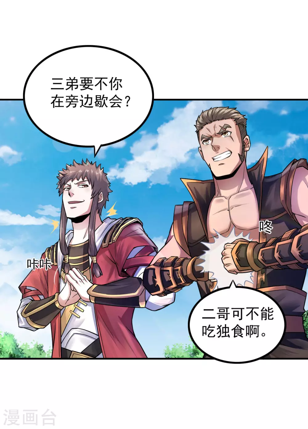 第5话 比试一下？34