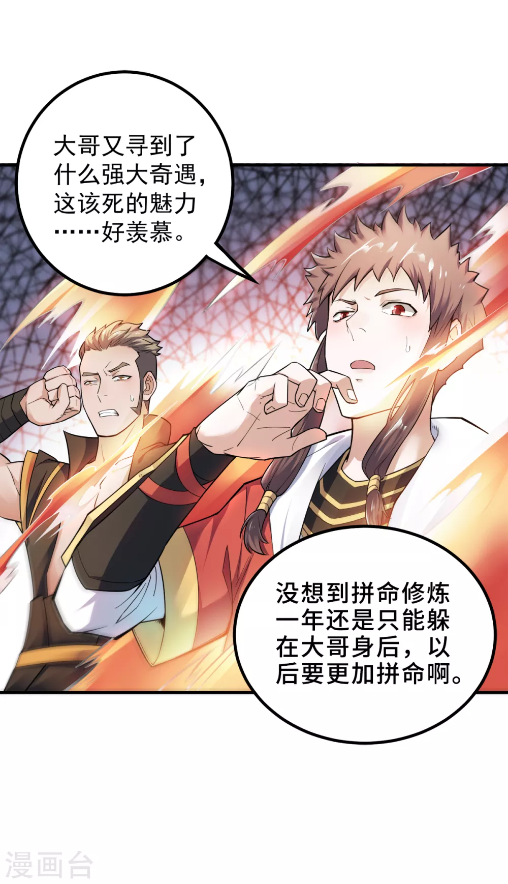 第4话 毁尸灭迹3