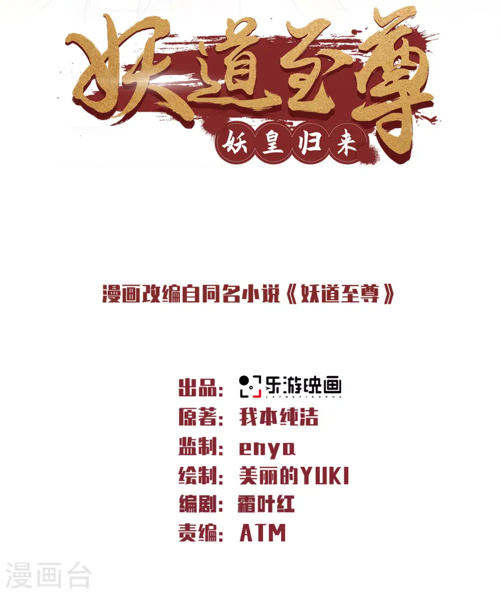 第60话 阵法VS半皇0