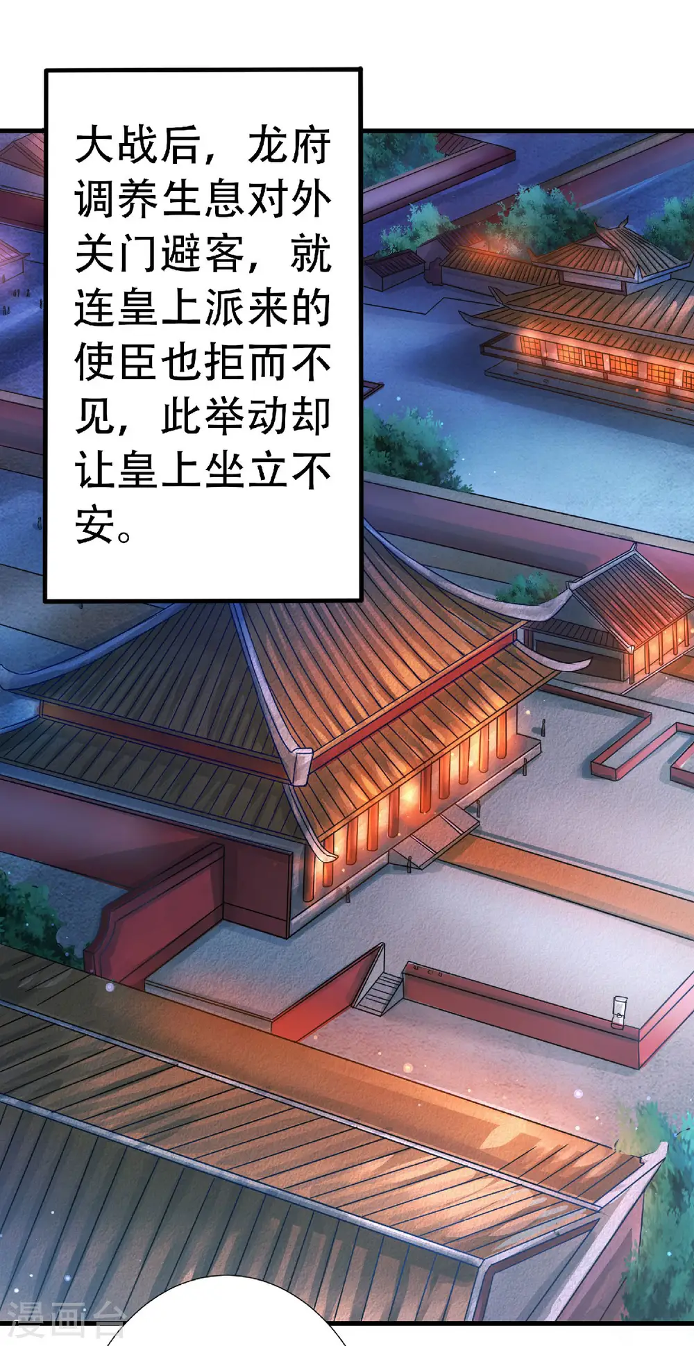第62话 沉醉温柔乡14