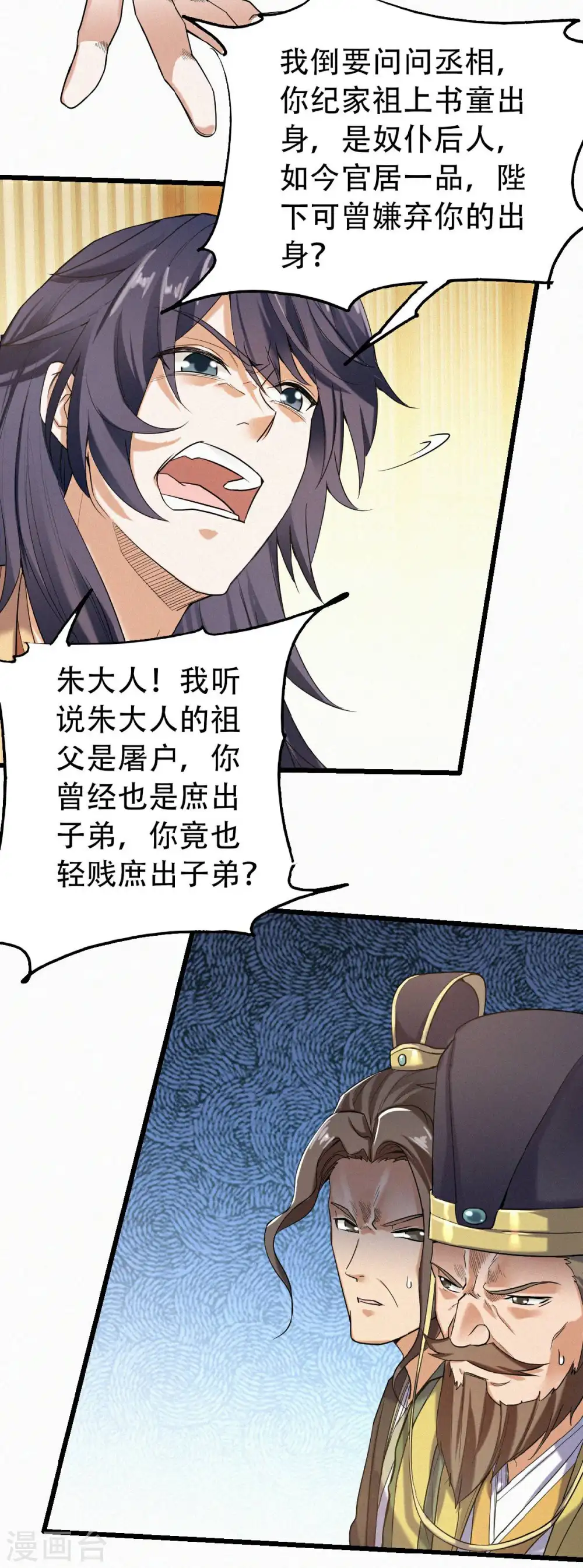 第37话 英雄不问出处8