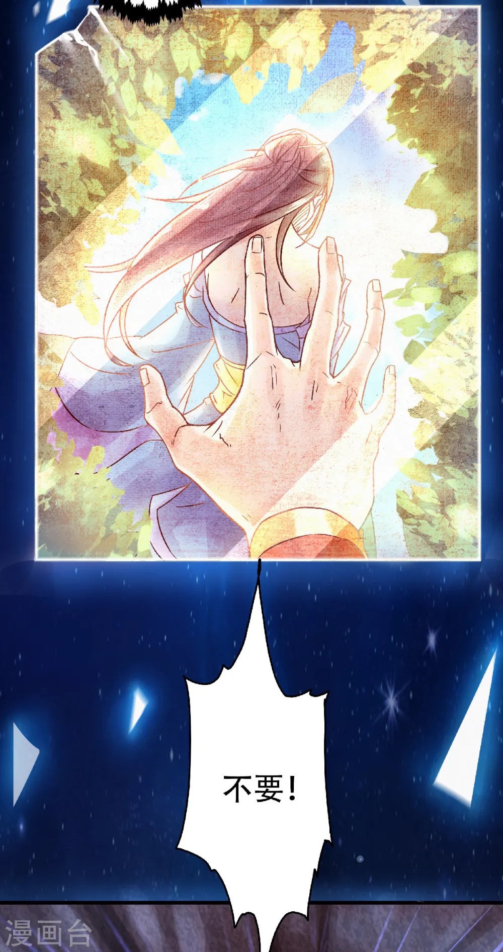 第66话 神秘血族9