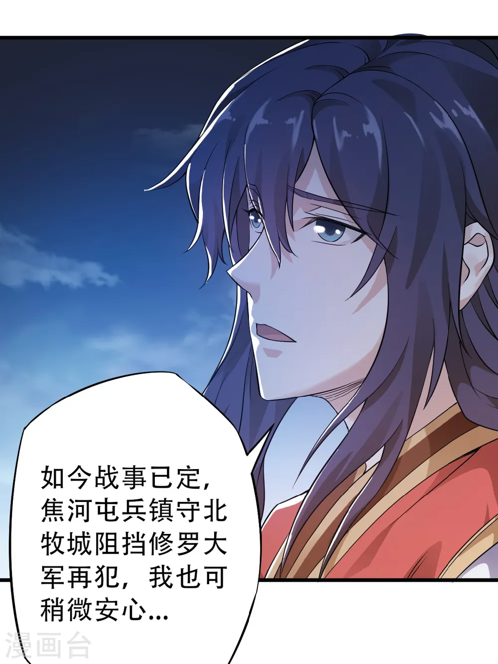 第36话 姚跃面圣，恶相抢功25