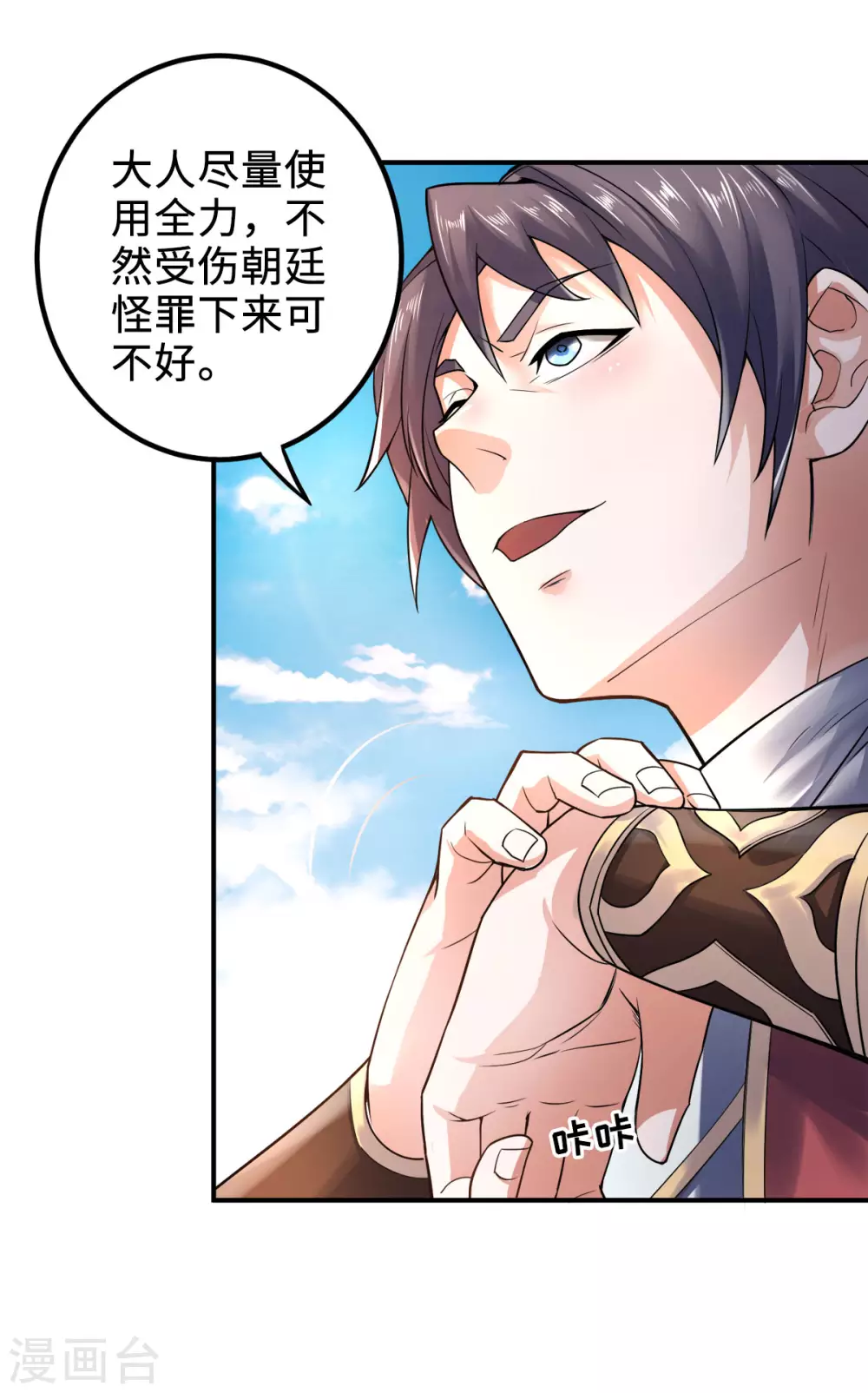 第6话 全员菜鸡13