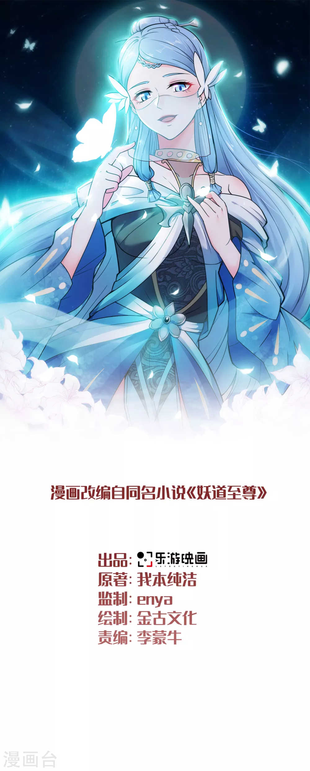 第3话 大哥太强怎么办2