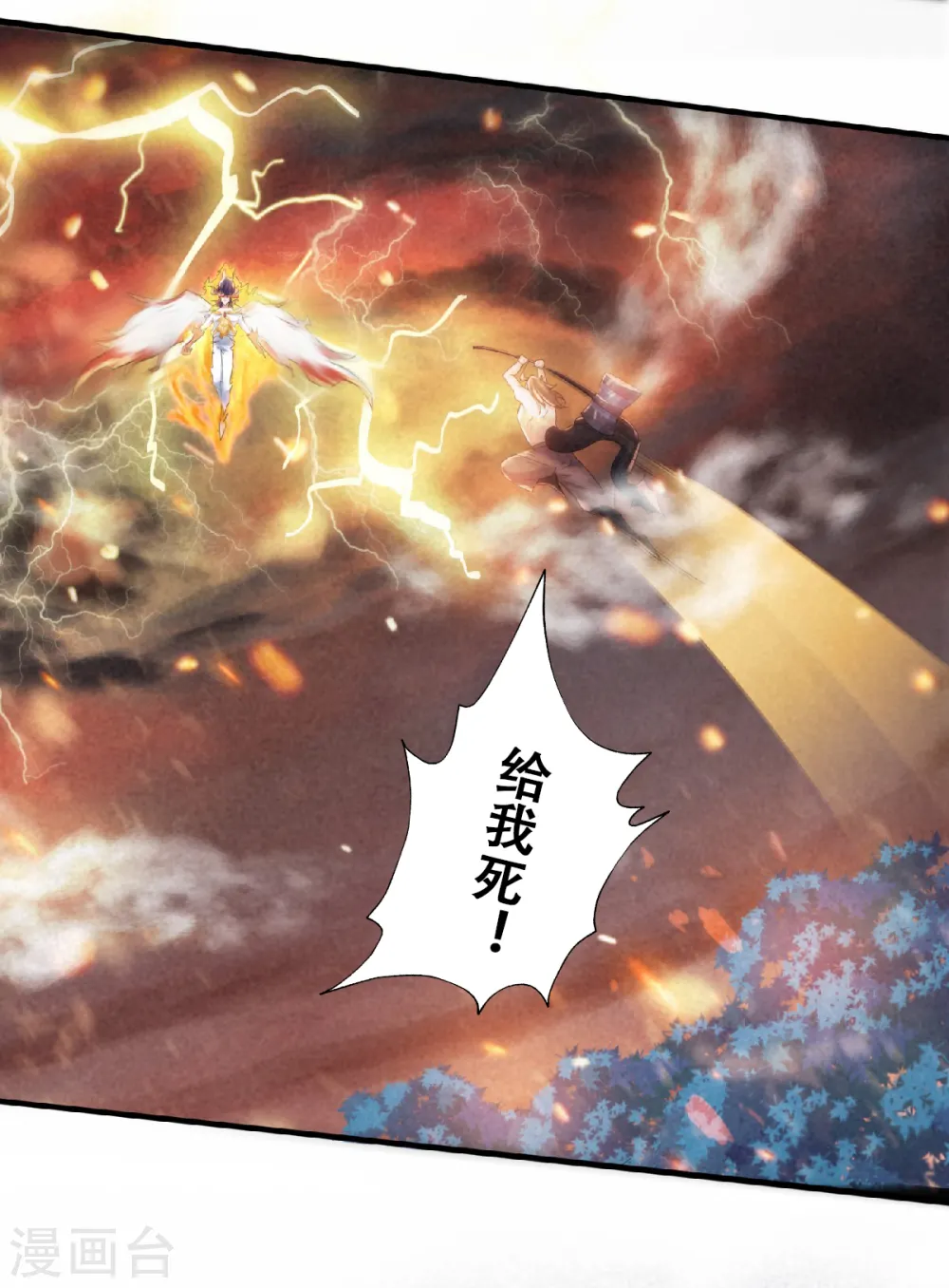 第32话 忠伯战死，妖王渡劫31