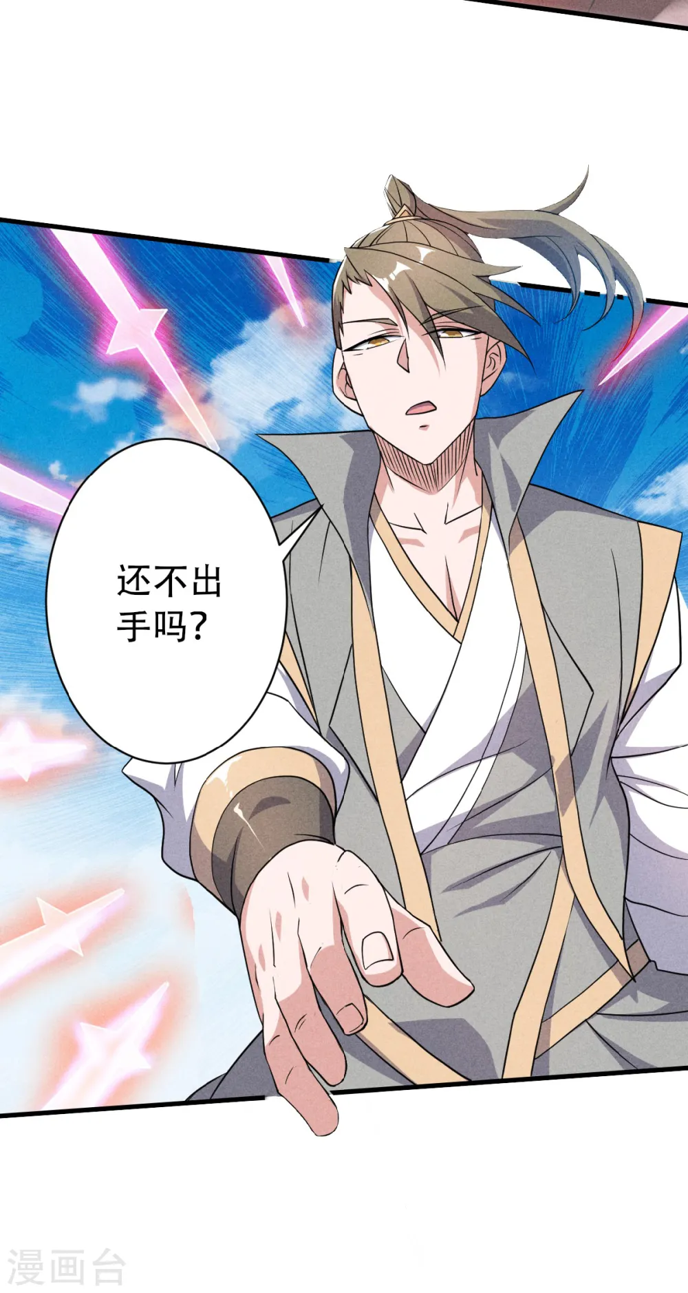 第45话 人剑合一的实力10