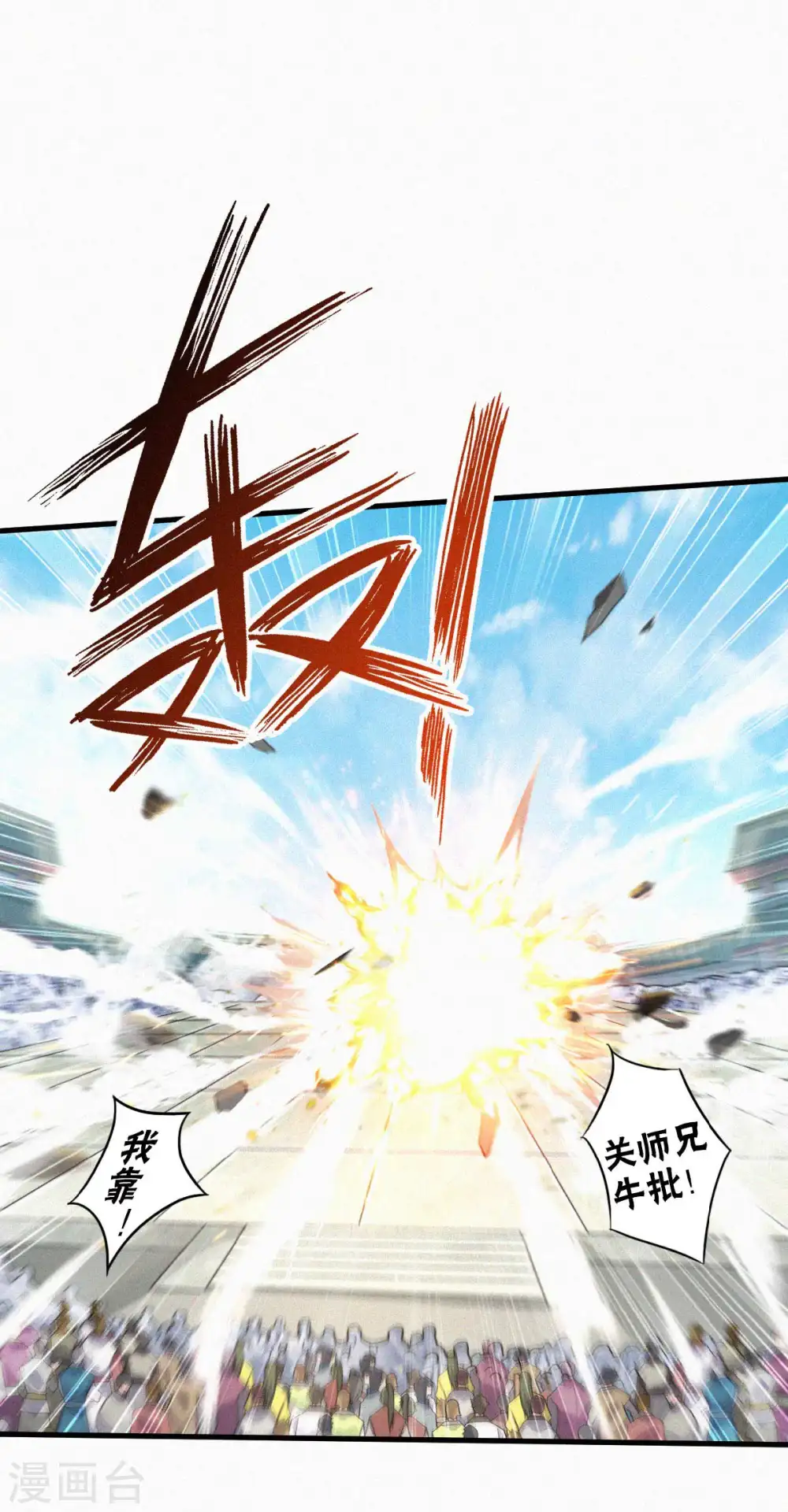 第44话 关二哥的骚操作22
