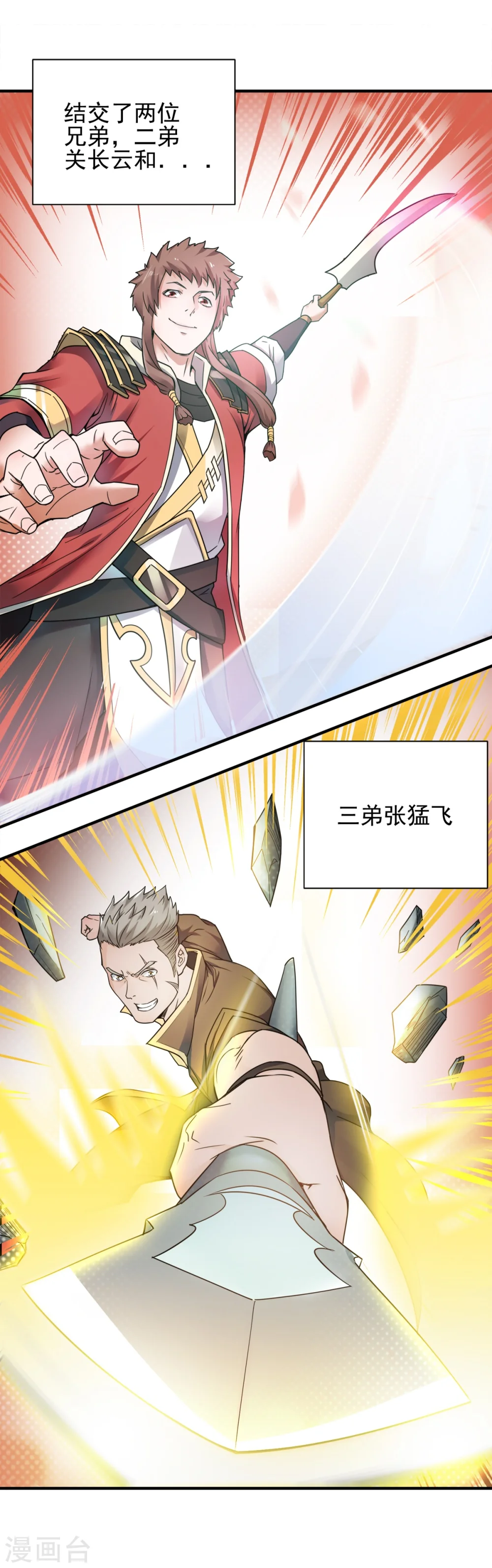 序章 各位看官来听书15