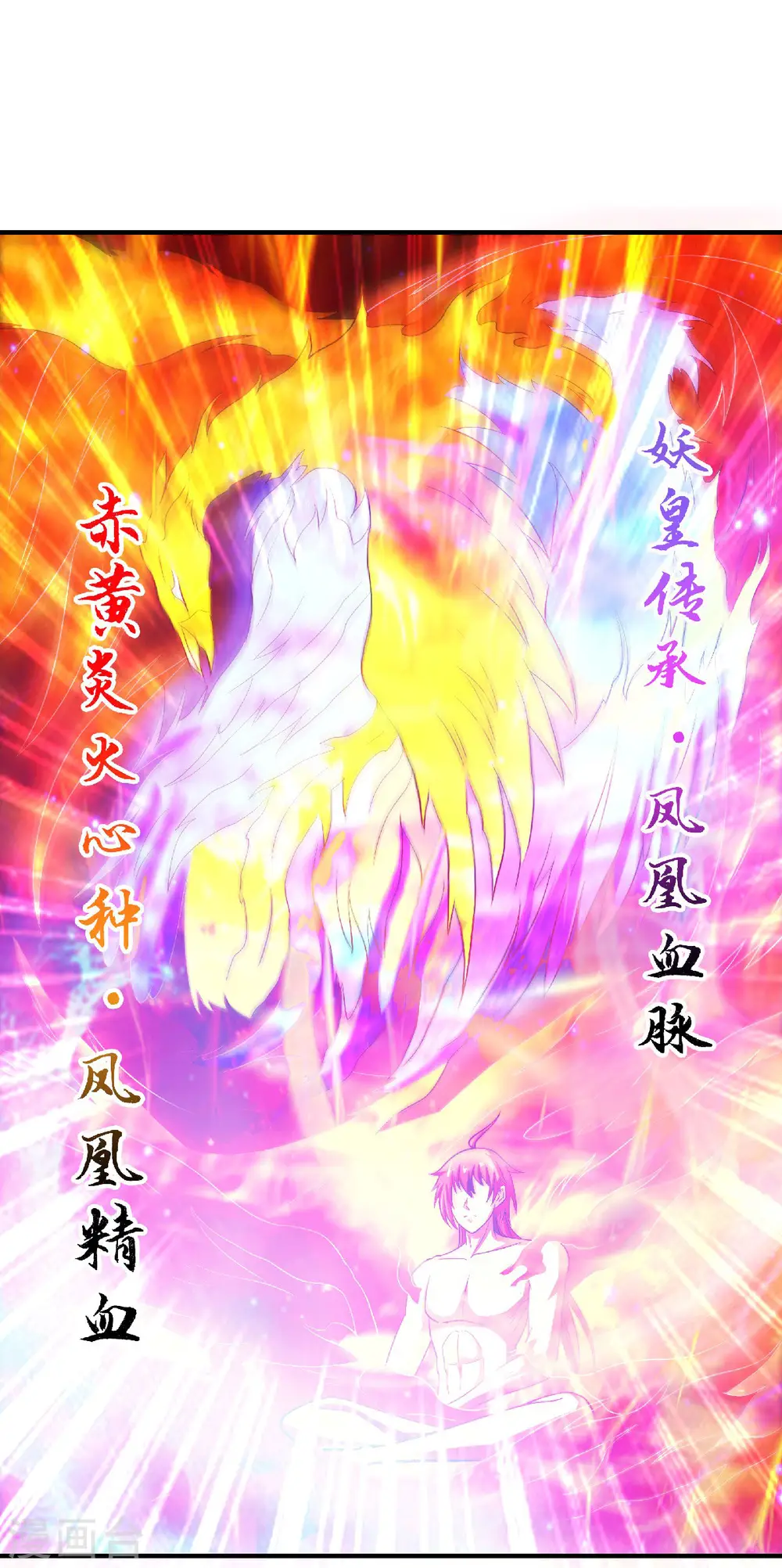 第78话 连升三阶，实力暴涨！18