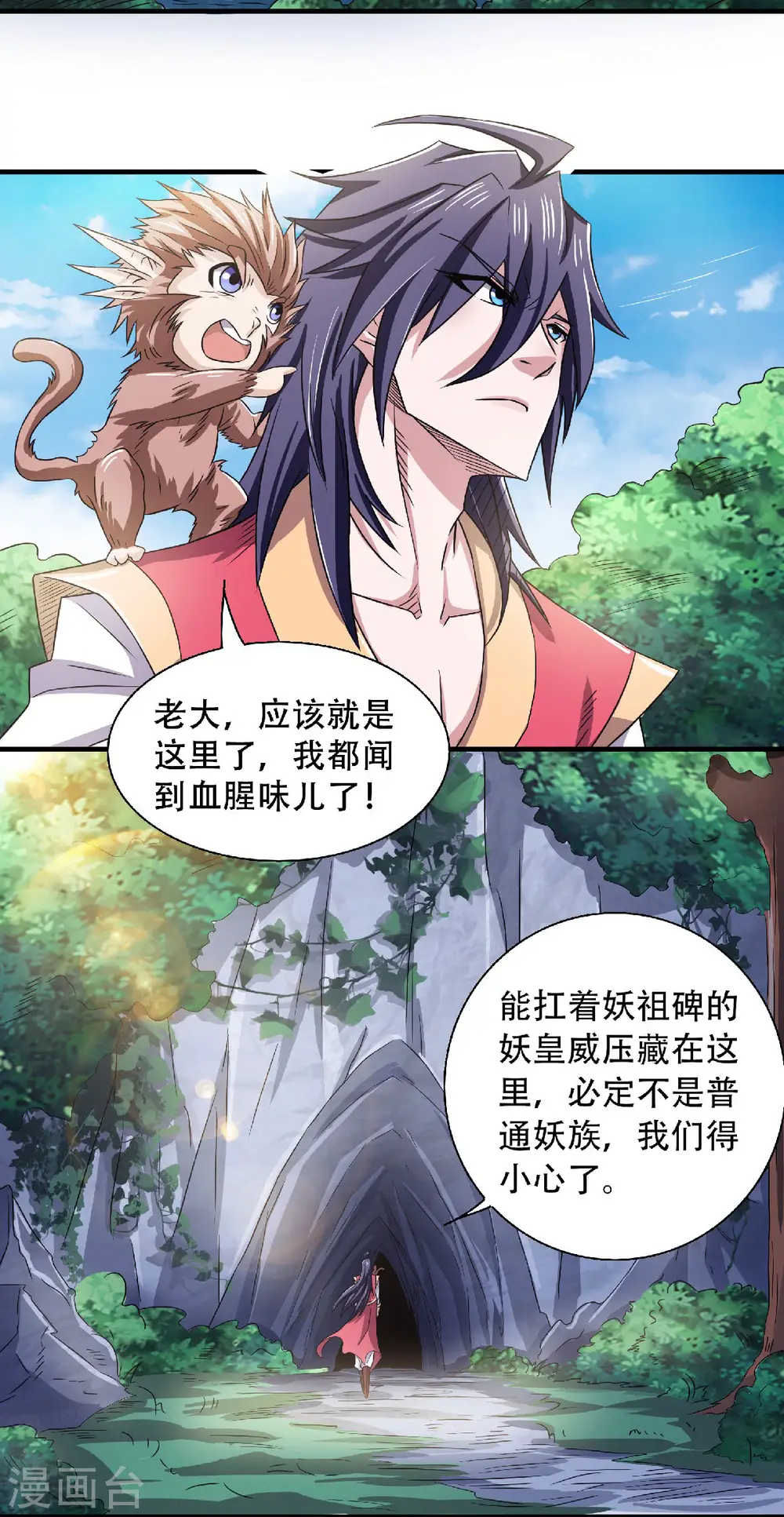第83话 半路截杀19