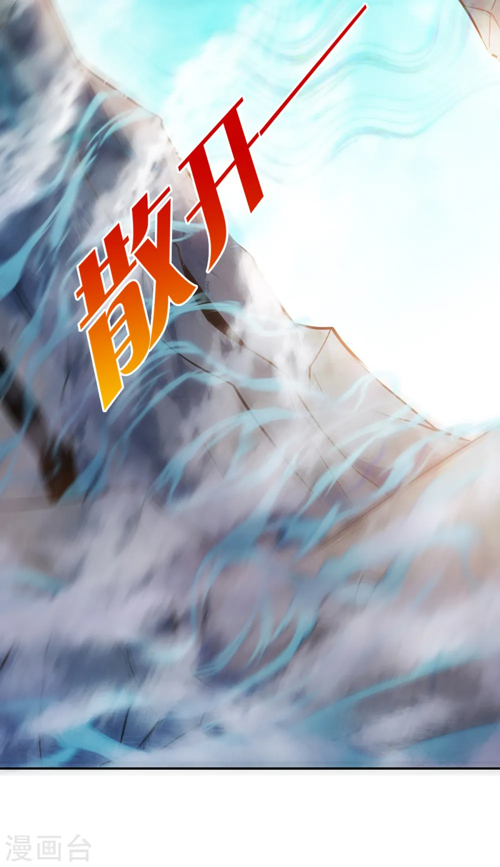 第26话 先宰了他！13