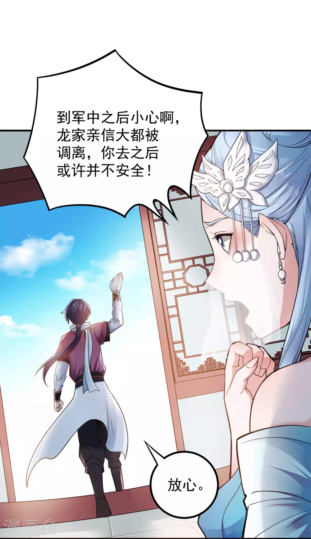 第5话 比试一下？6