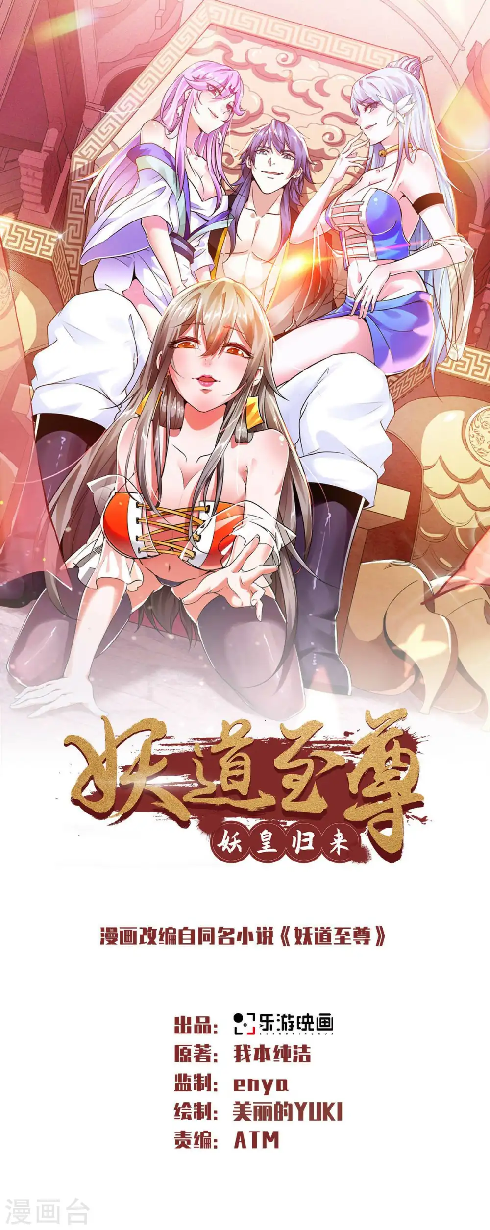 第37话 英雄不问出处0