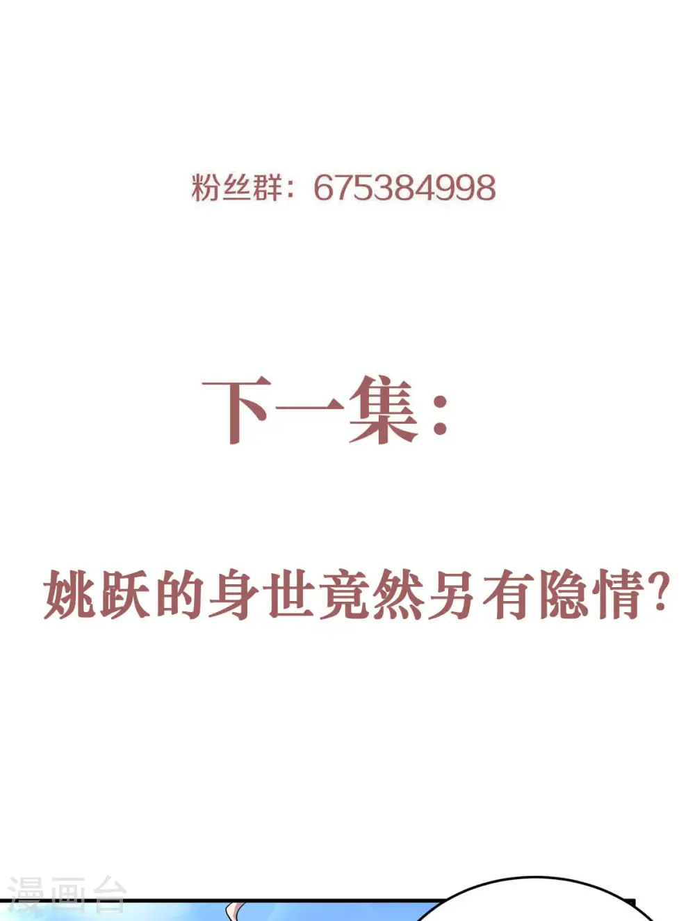 第64话 血洗姚府32