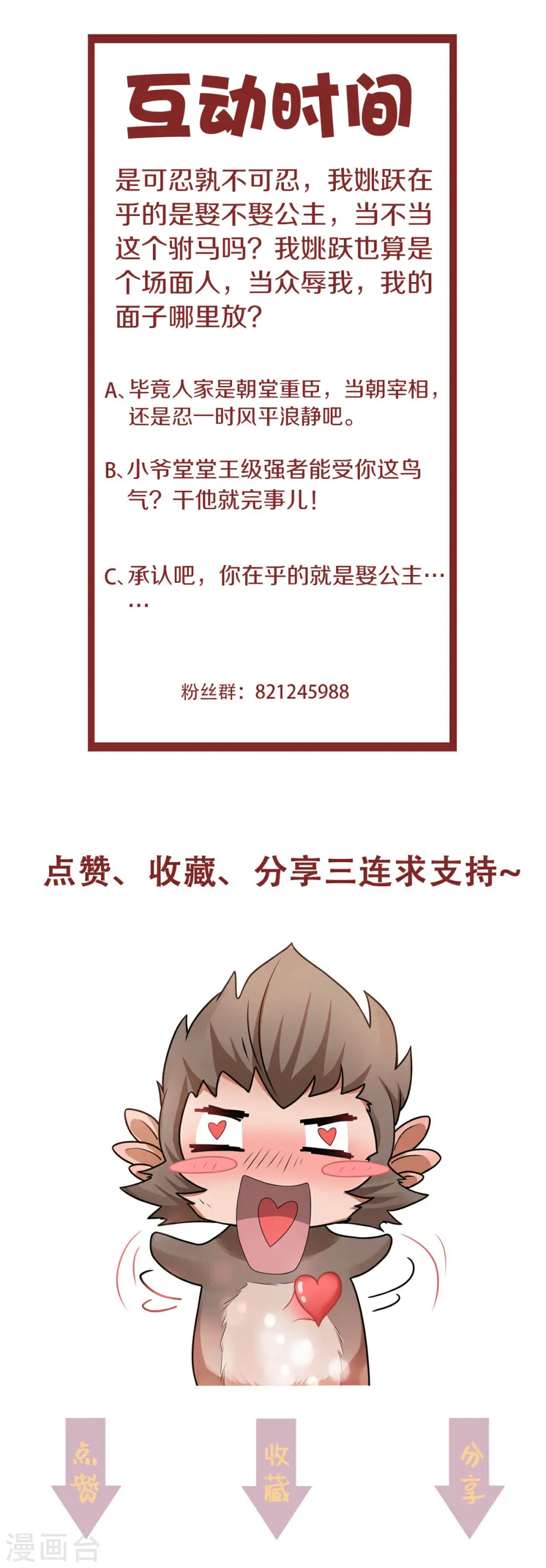 第36话 姚跃面圣，恶相抢功46