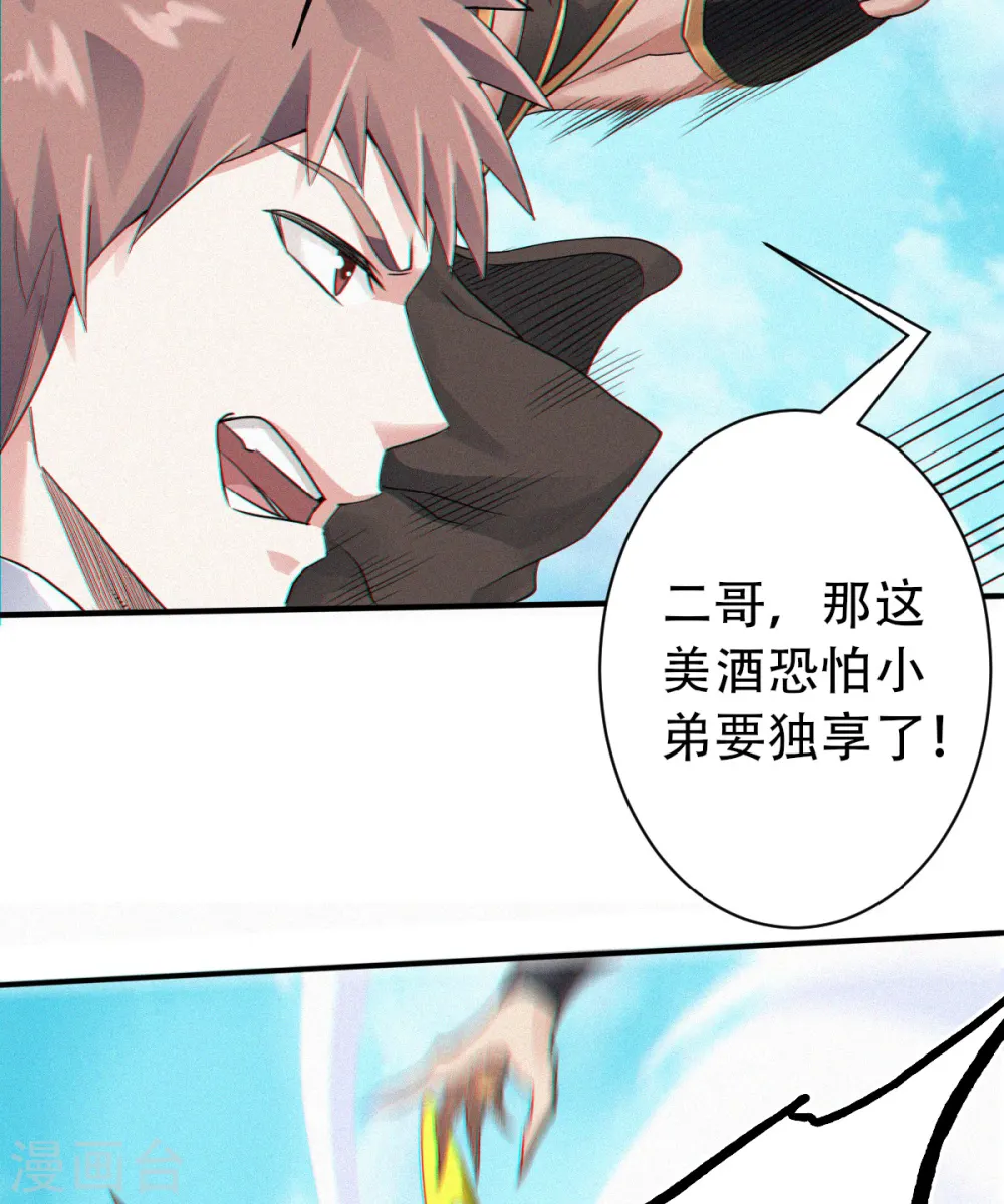 第34话 斩杀魔王，敌阵冲杀27