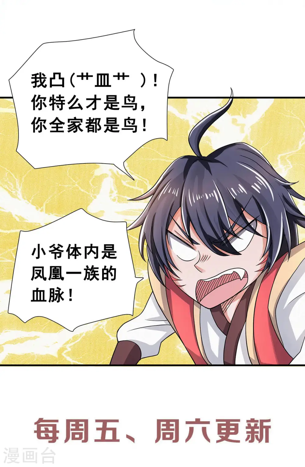 第68话 青蛇王41
