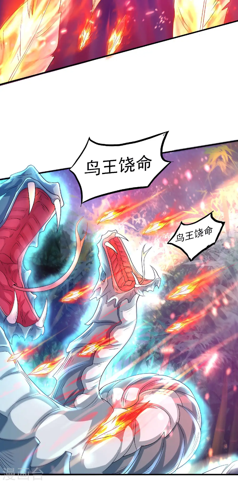 第69话 再捅蚂蚁窝14