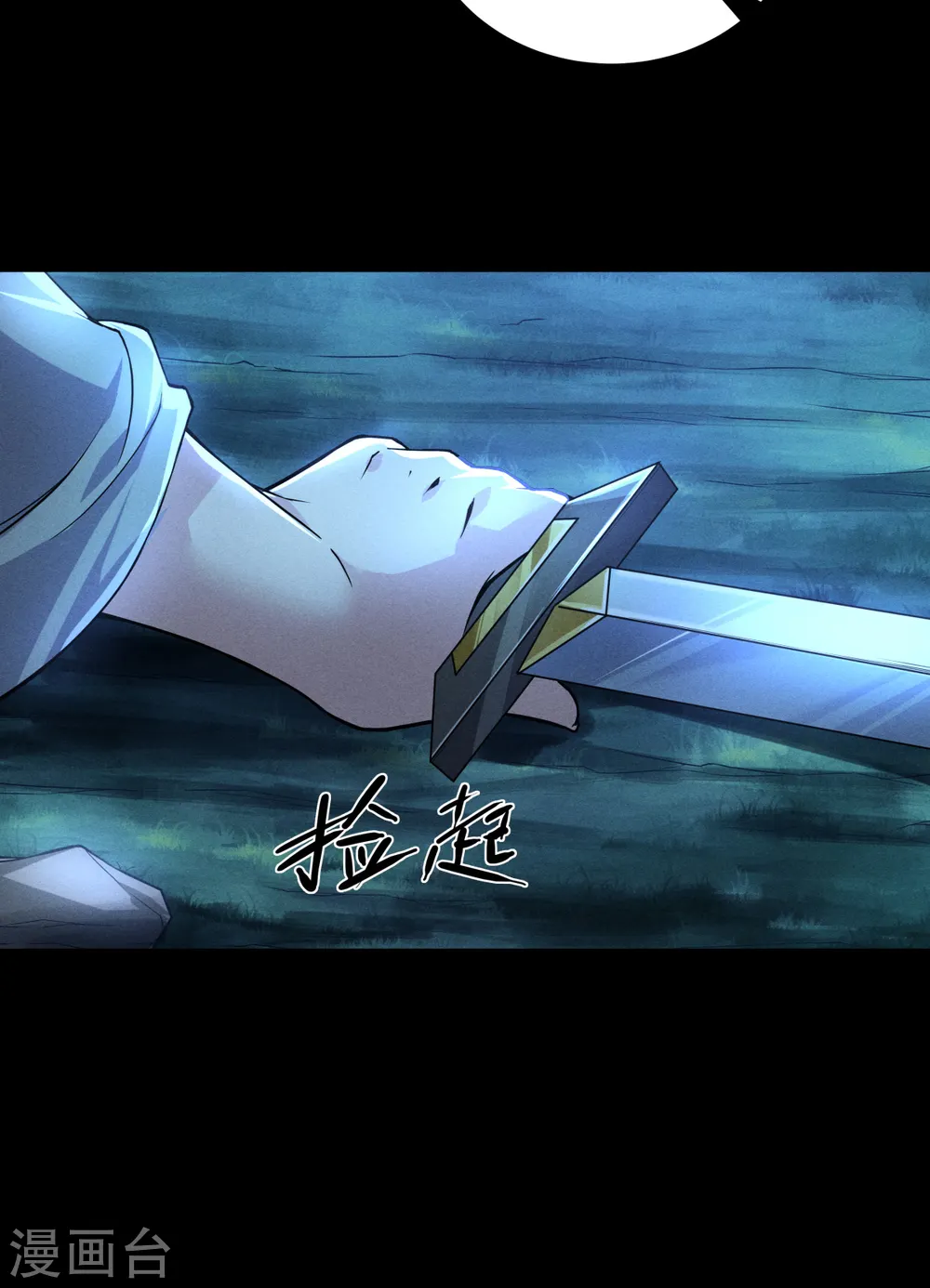 第47话 给你机会，接我三招！16