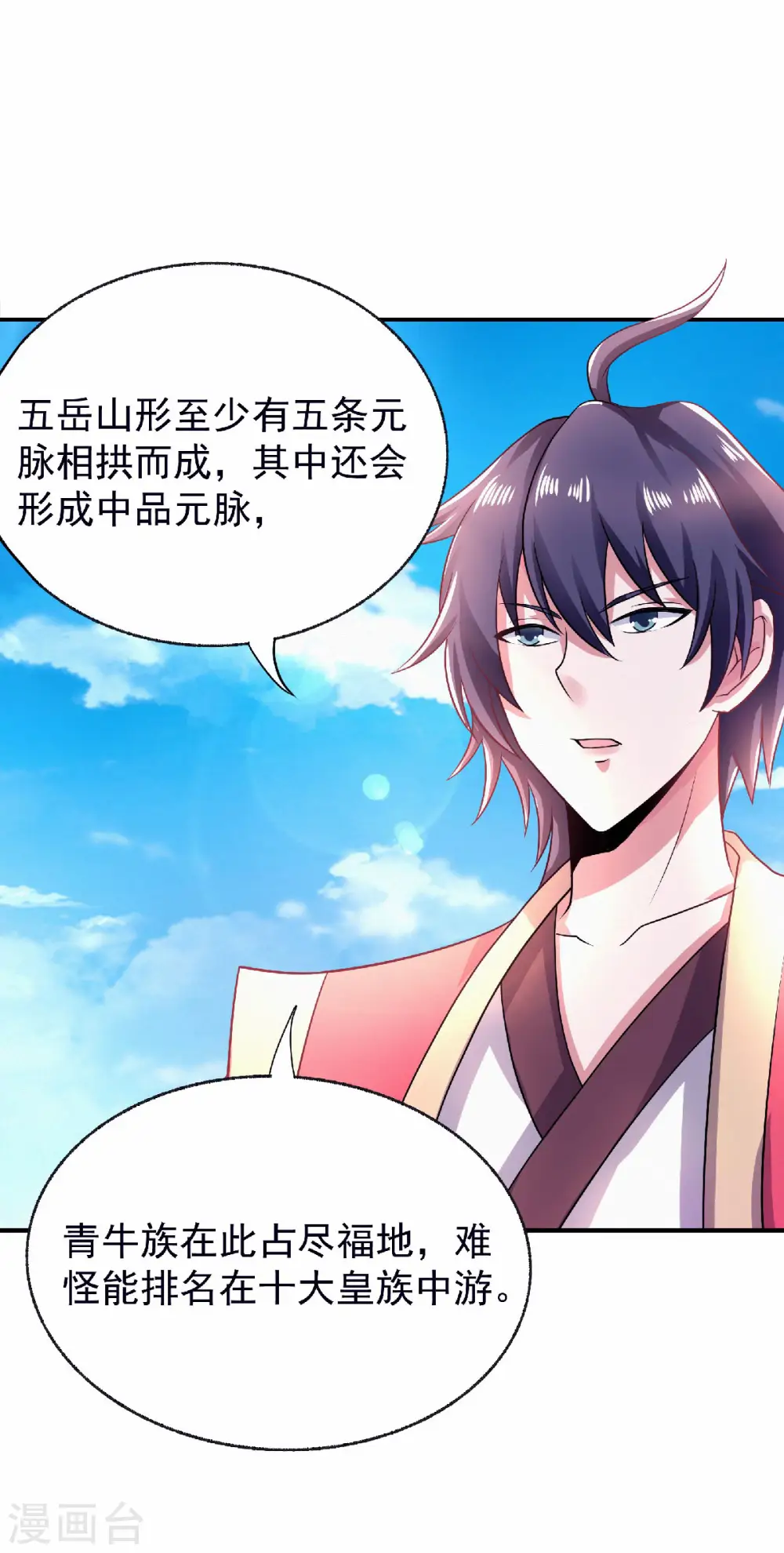第71话 紧急救援3