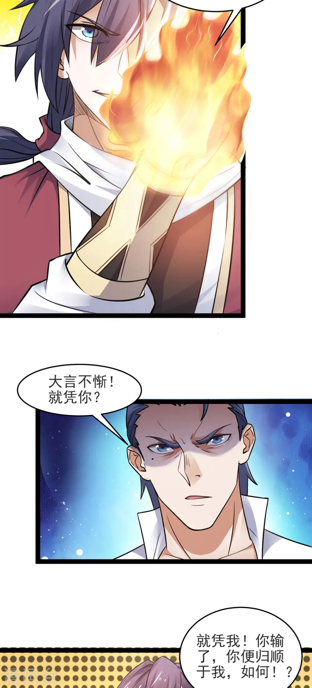 第20话 我不会输！26
