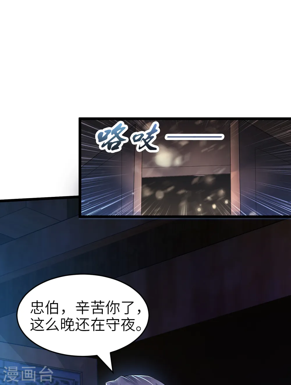 第29话 拷问八皇子1