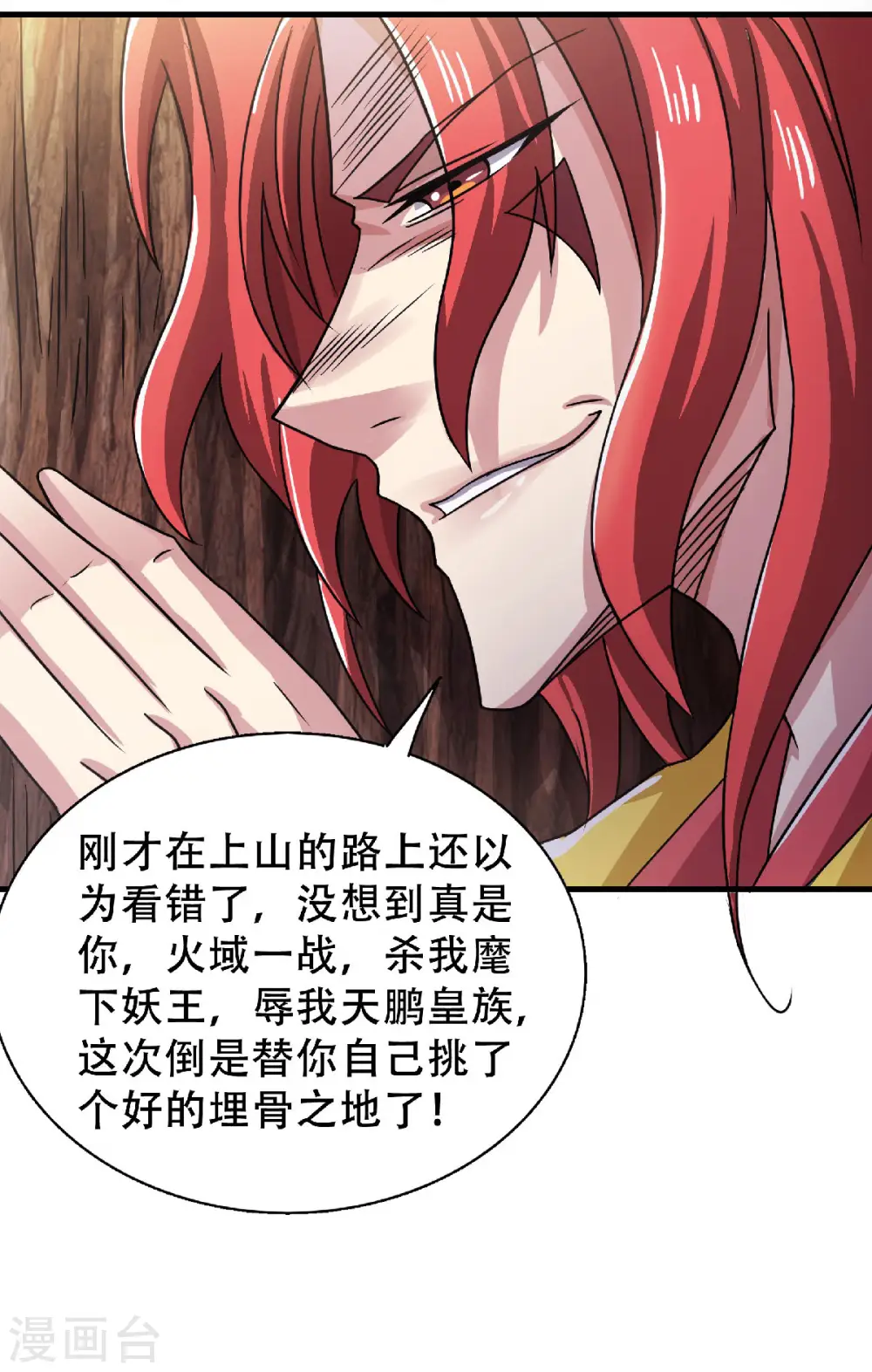 第83话 半路截杀21