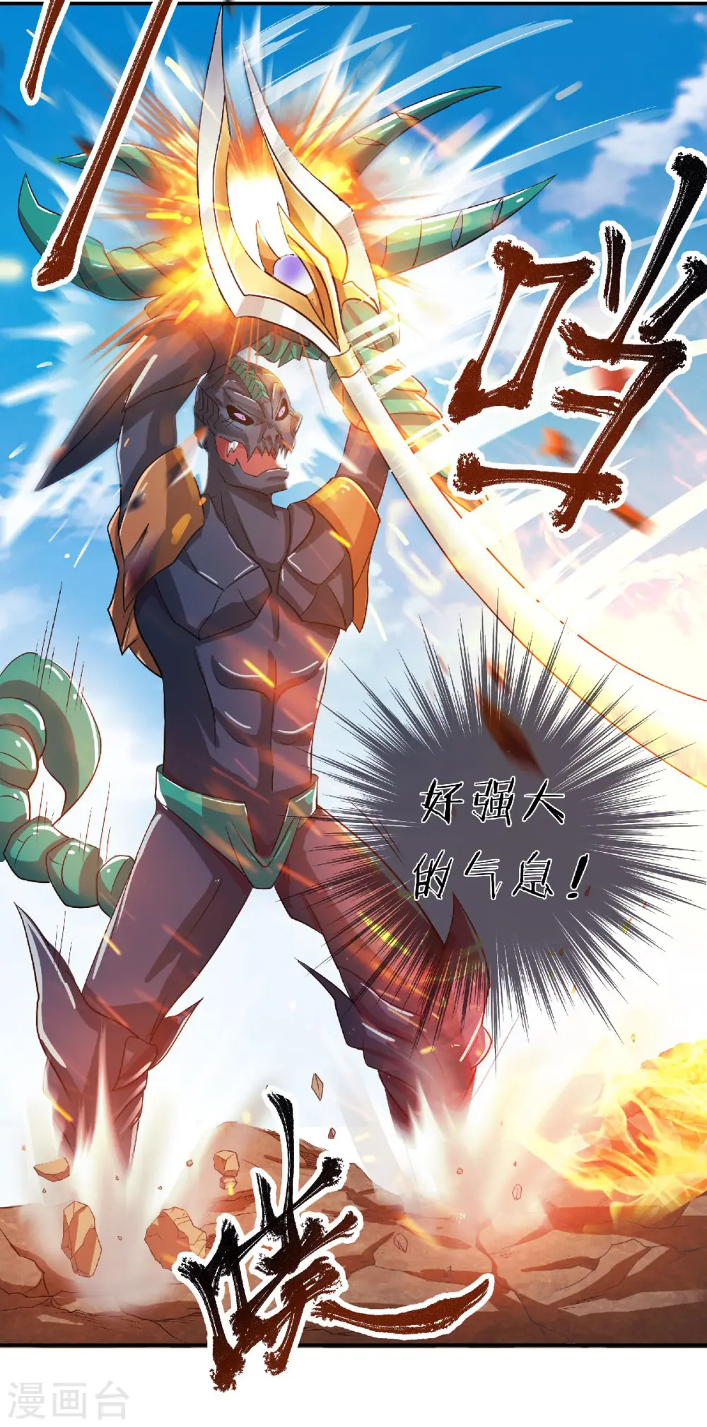 第72话 拜见鹰皇11