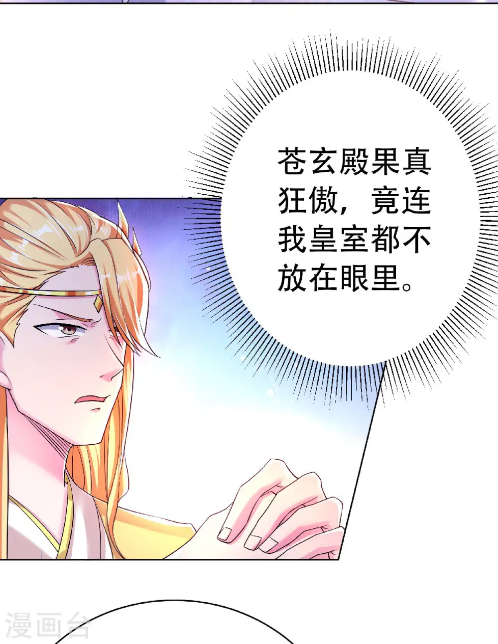 第58话 圣地使者7