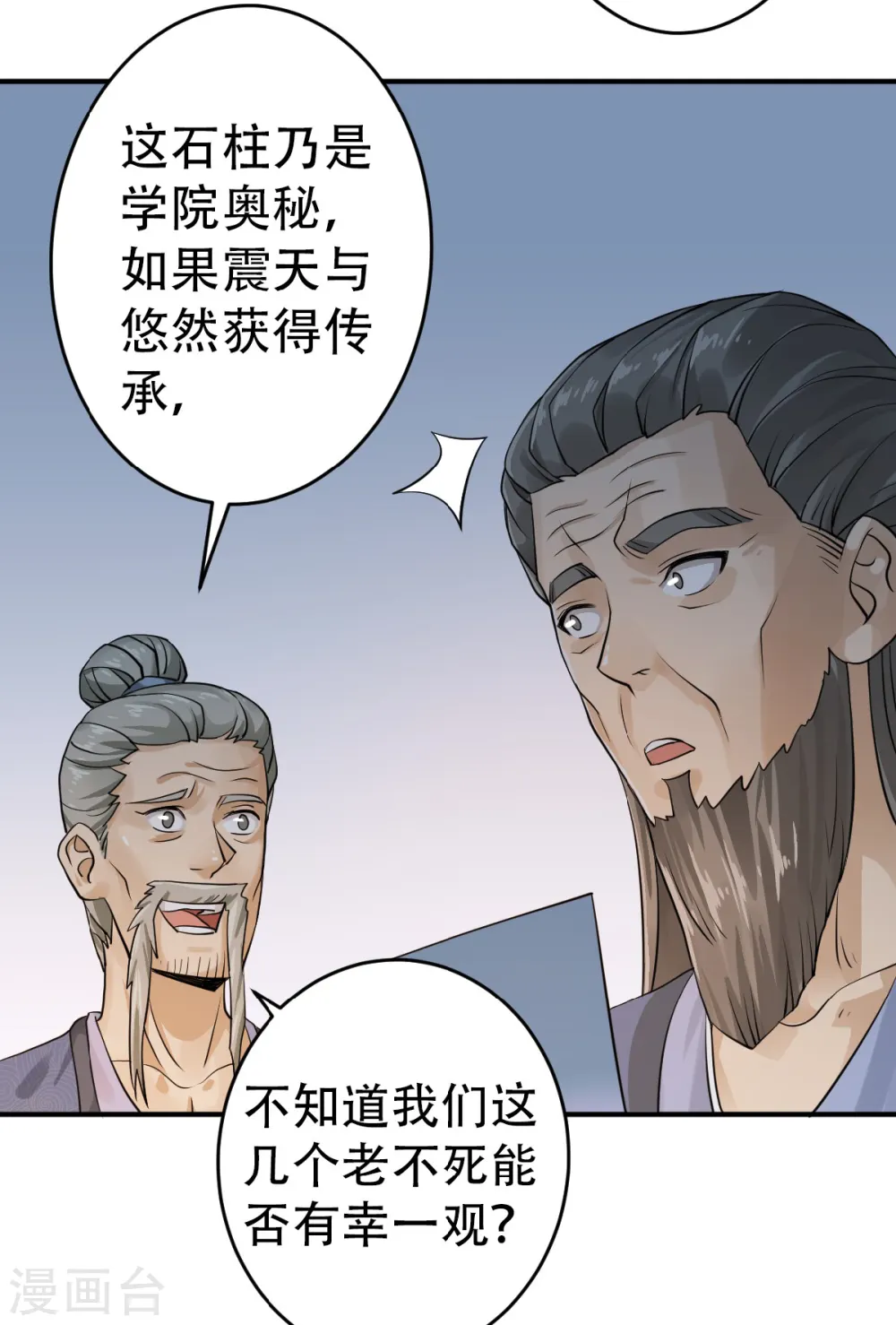 第39话 毕业比武大会25