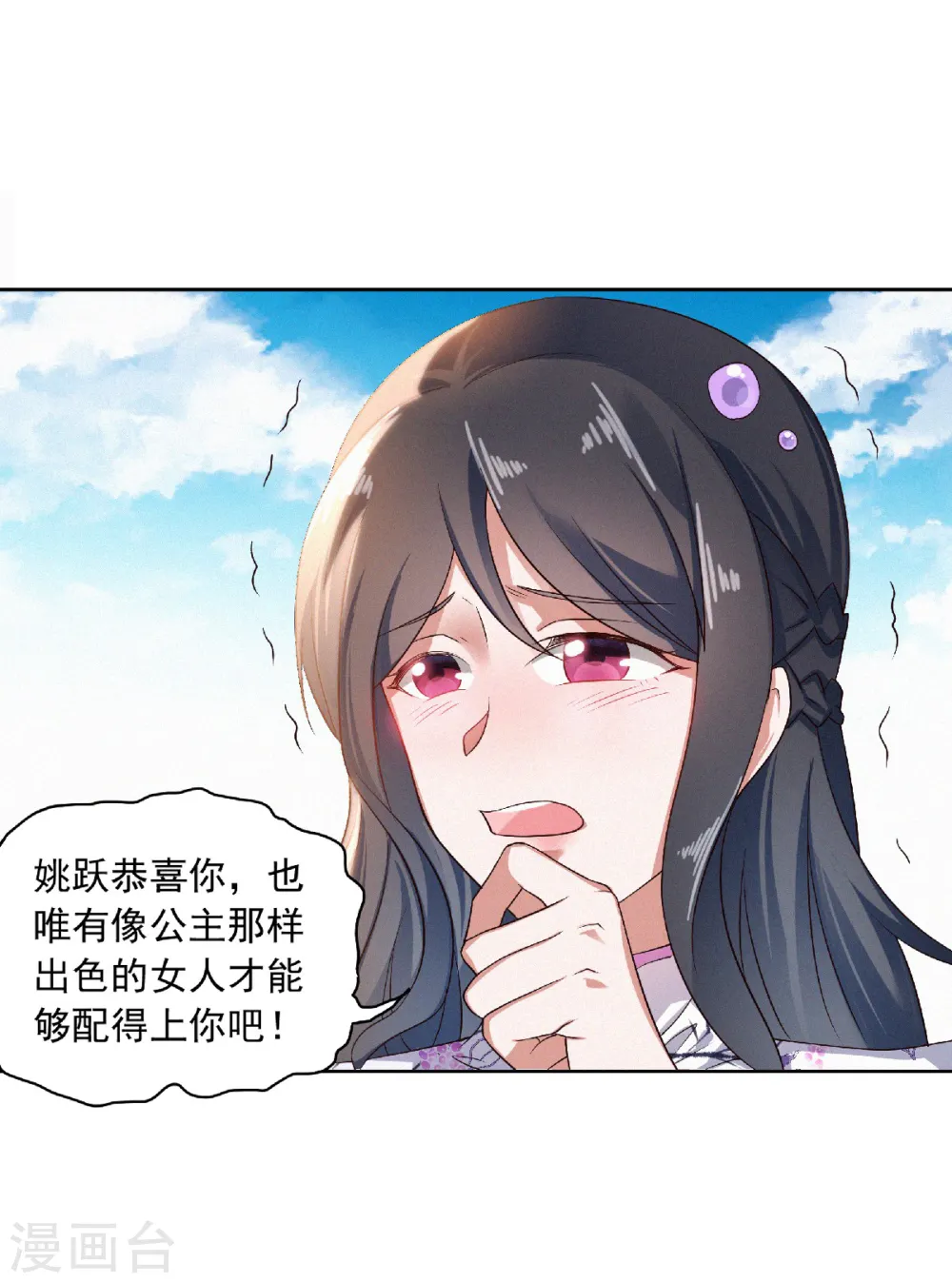 第52话 对美女师父的深情告白6