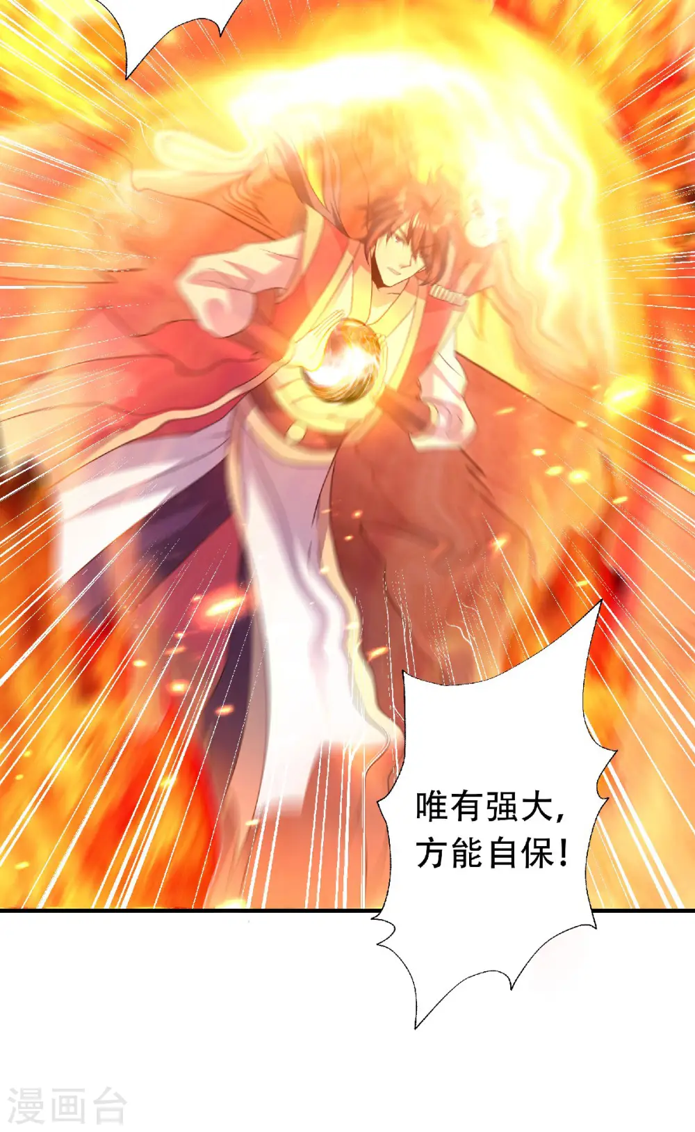 第74话 凤凰祖脉，火域之地218