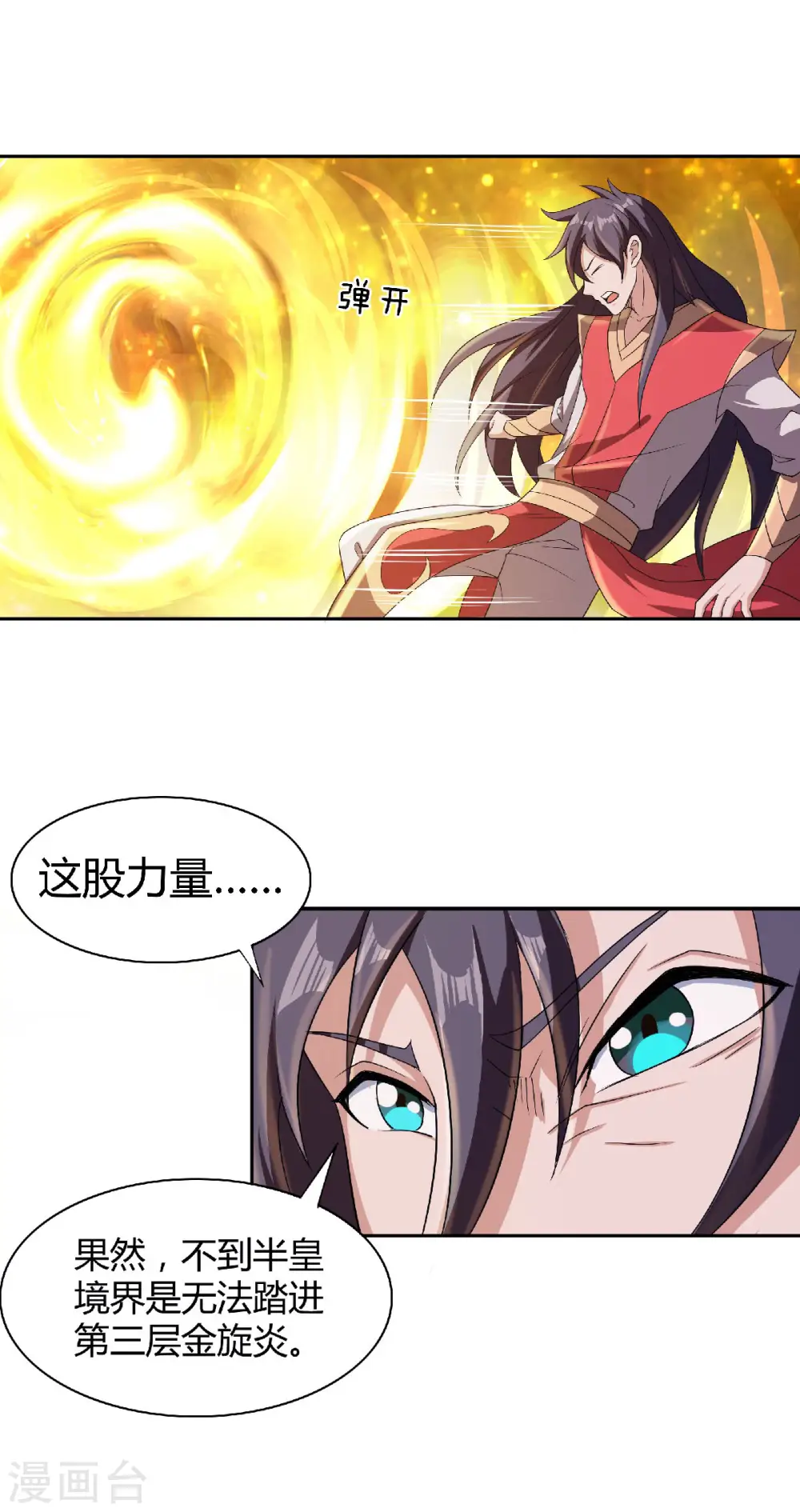 第80话 战胜心魔，回归！17