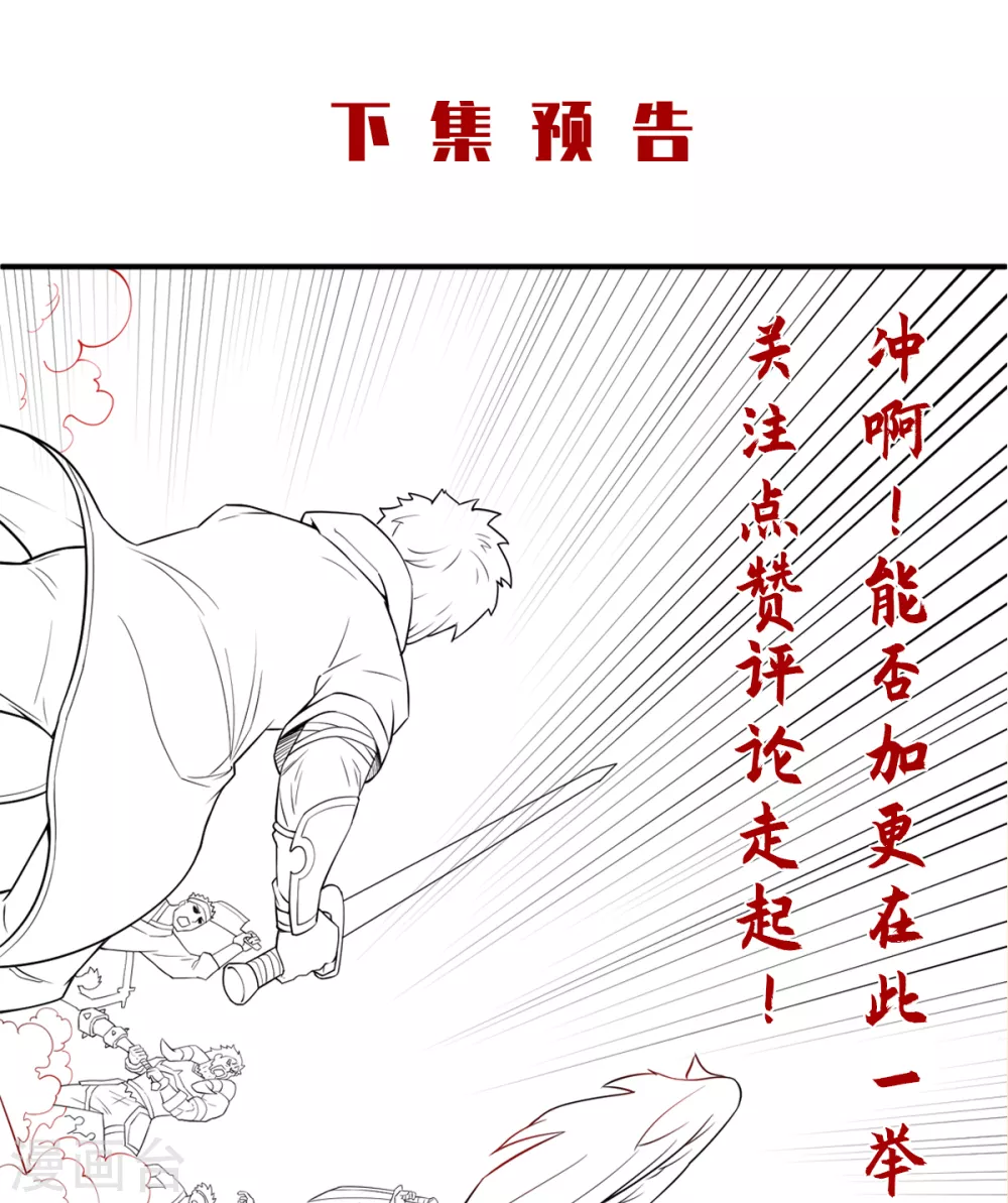 第7话 一枪爆头斩乱臣33