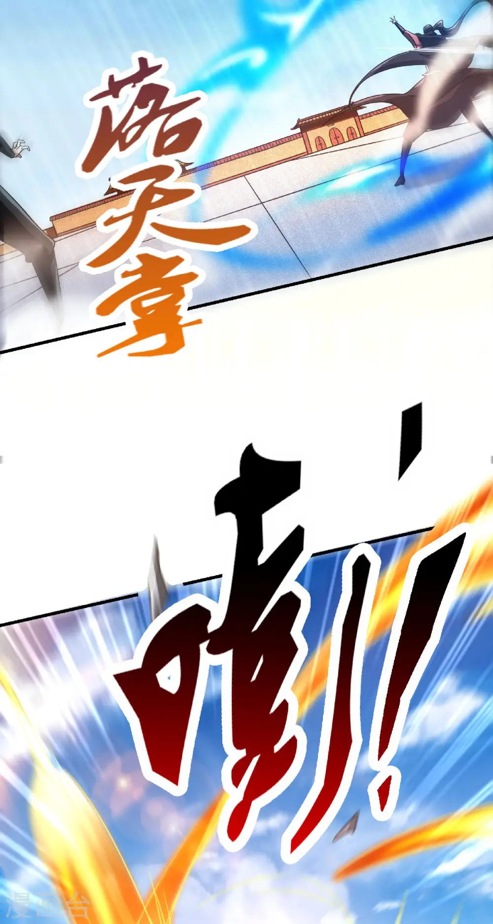 第60话 阵法VS半皇18