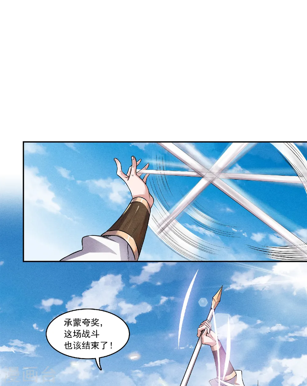 第51话 决出胜负！4
