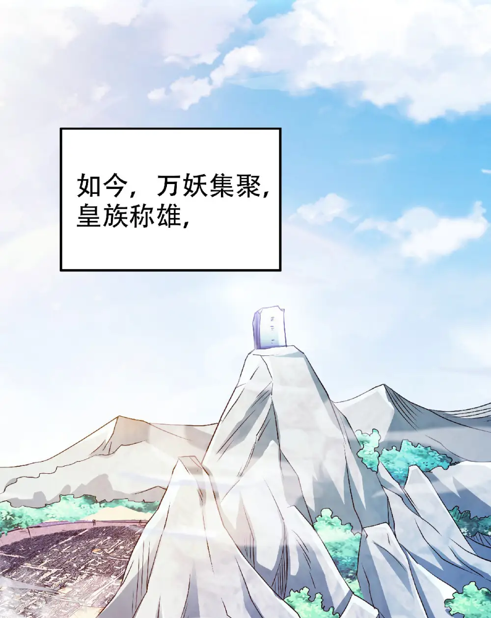 第81话 各大皇族登场7