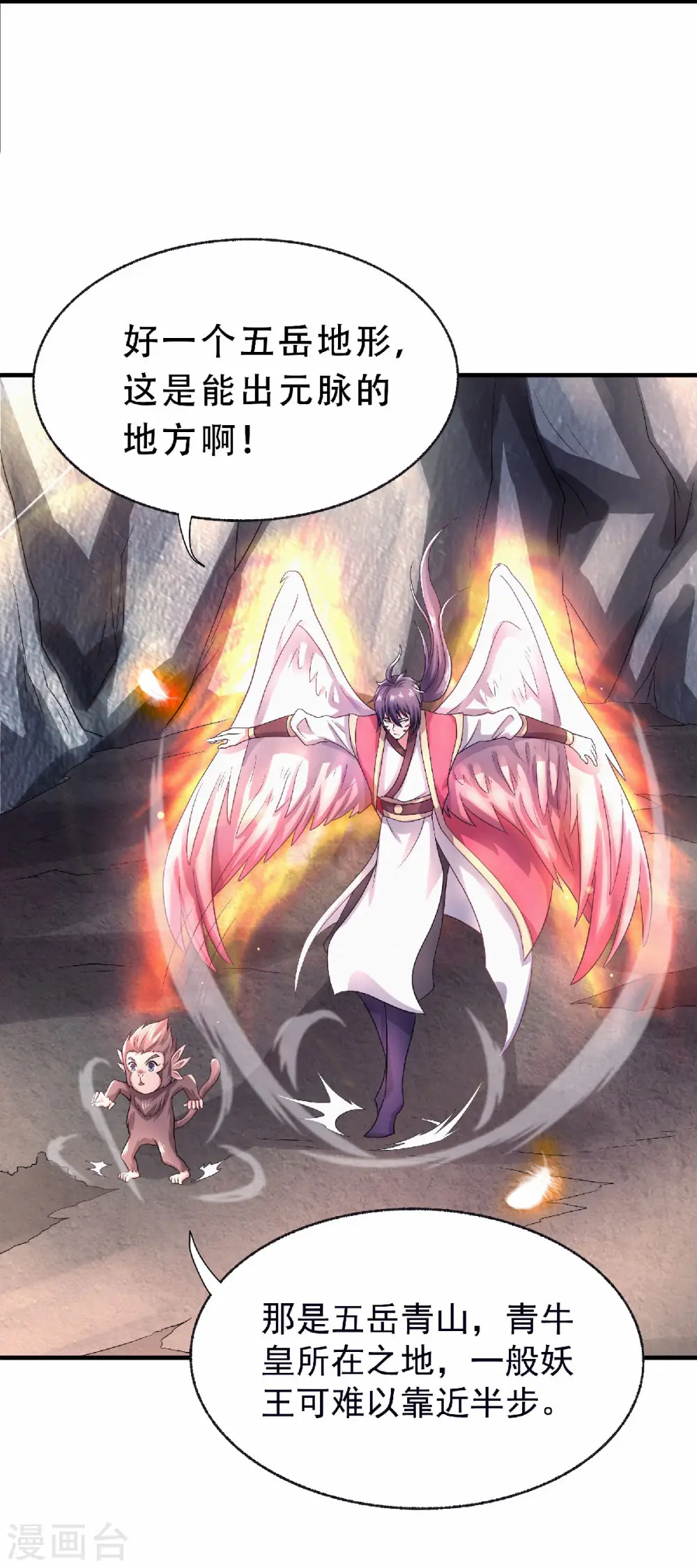 第71话 紧急救援2