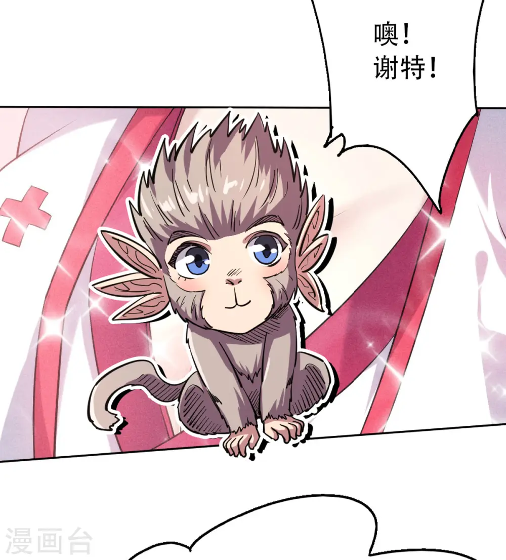 第46话 极致嚣张，让你三招！16
