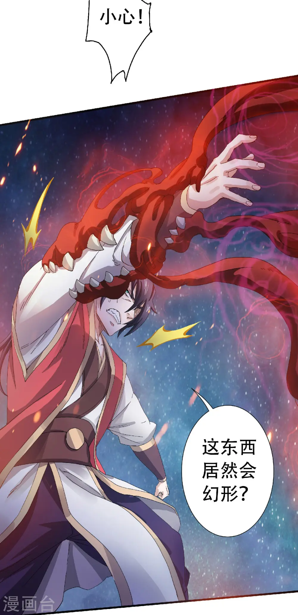 第67话 血族怪物被生擒？6
