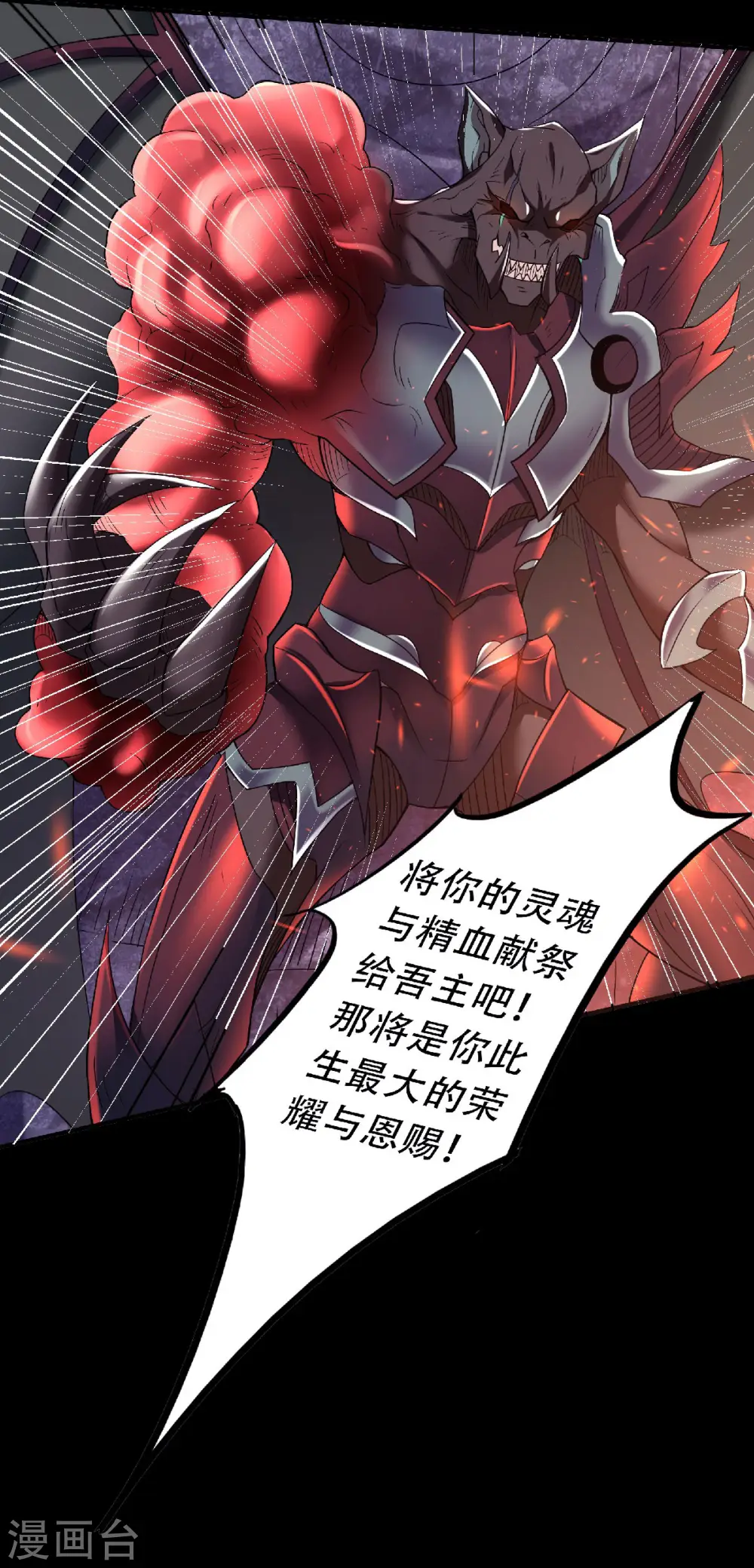 第81话 各大皇族登场28
