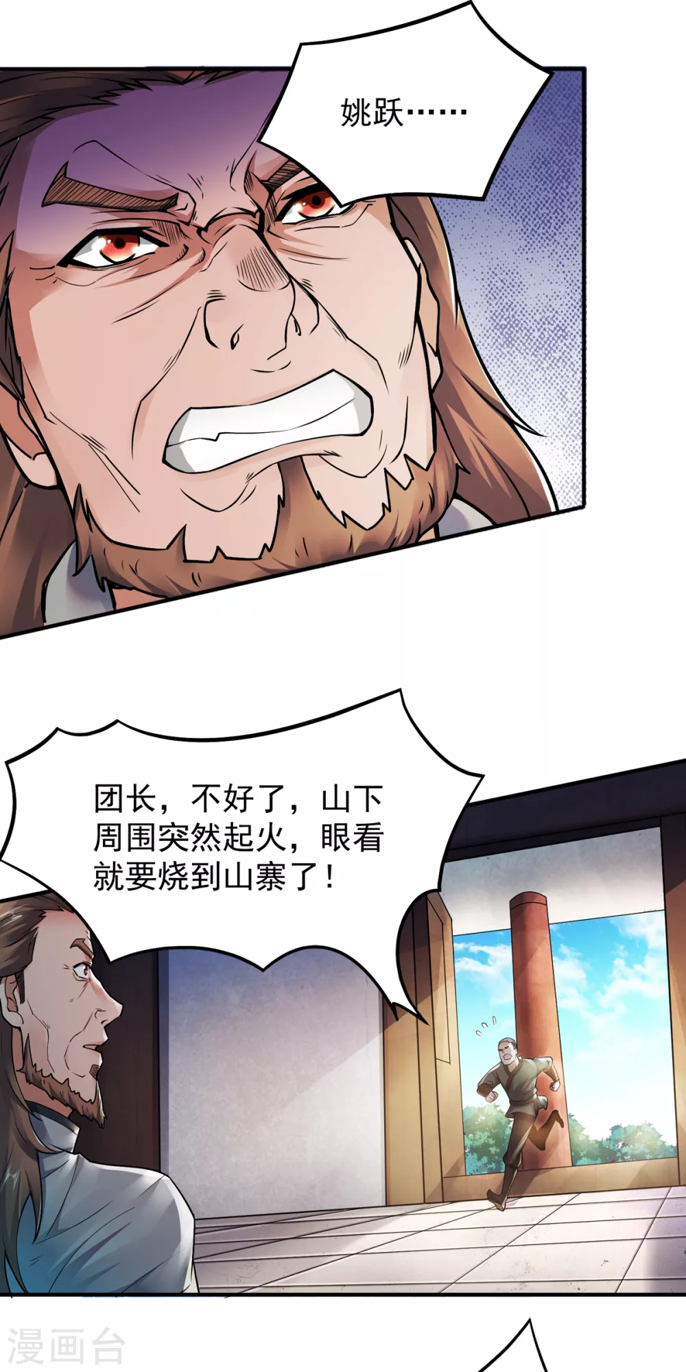 第7话 一枪爆头斩乱臣13