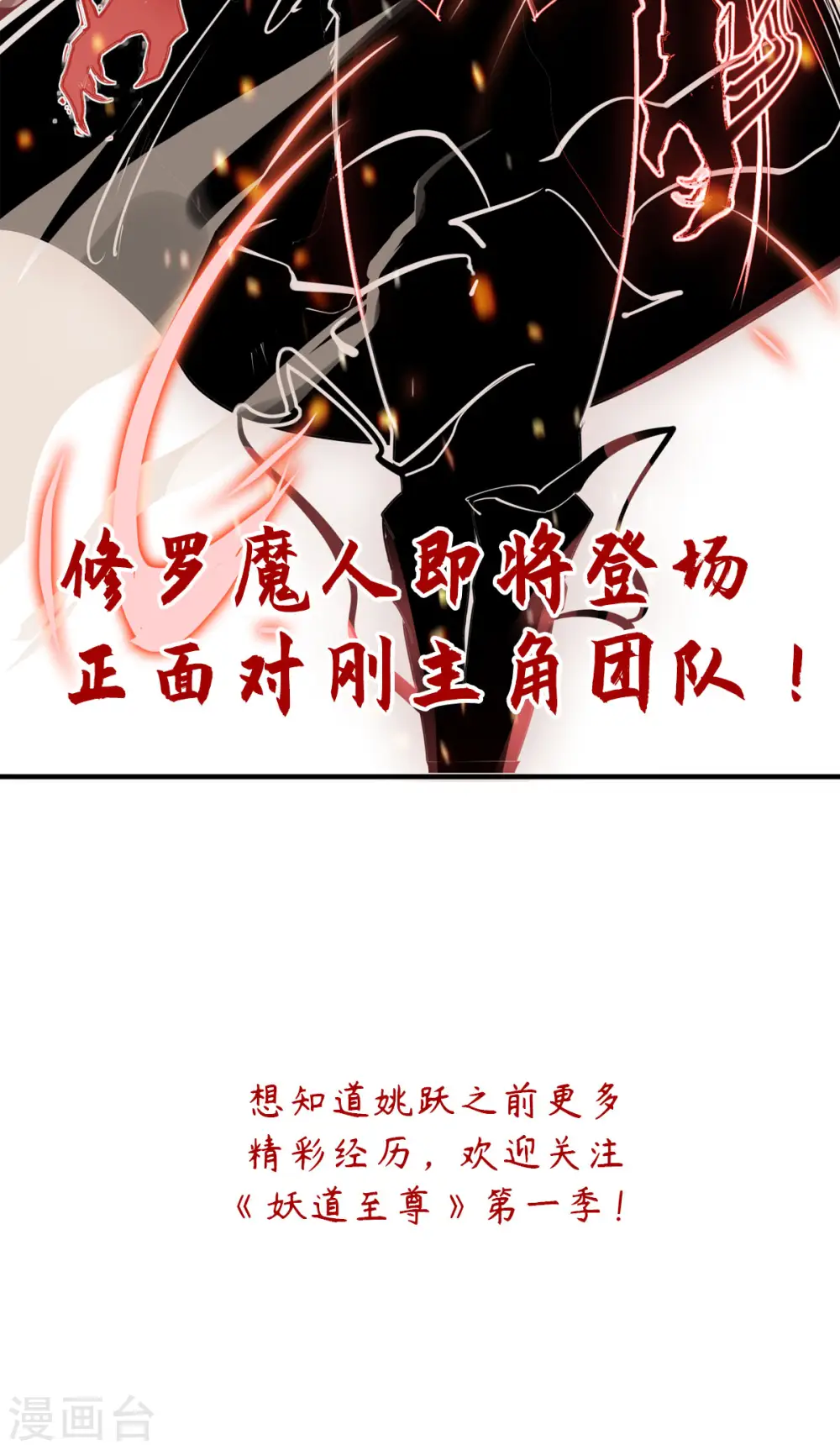 第22话 你我便是兄弟！32