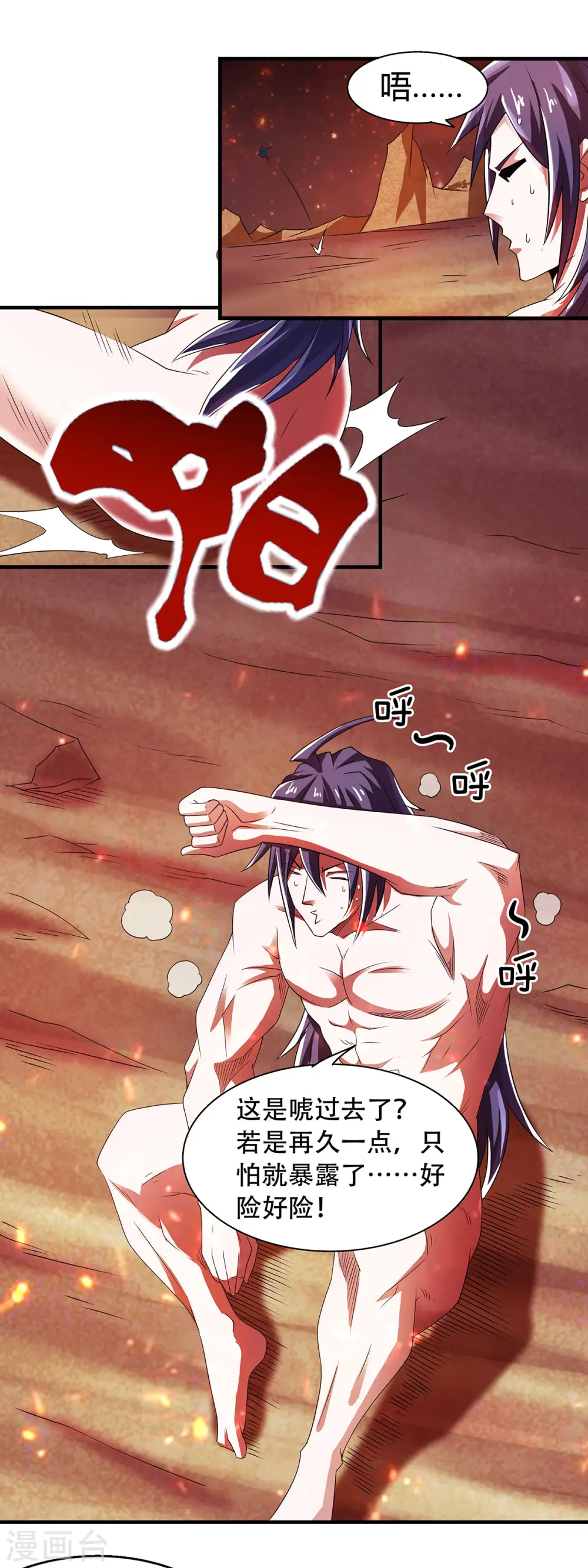 第79话 你想以下犯上？19