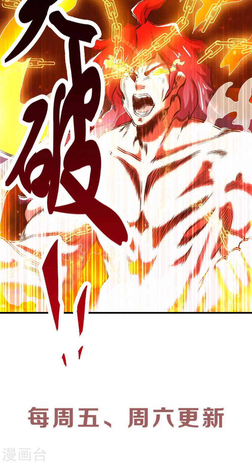 第79话 你想以下犯上？29