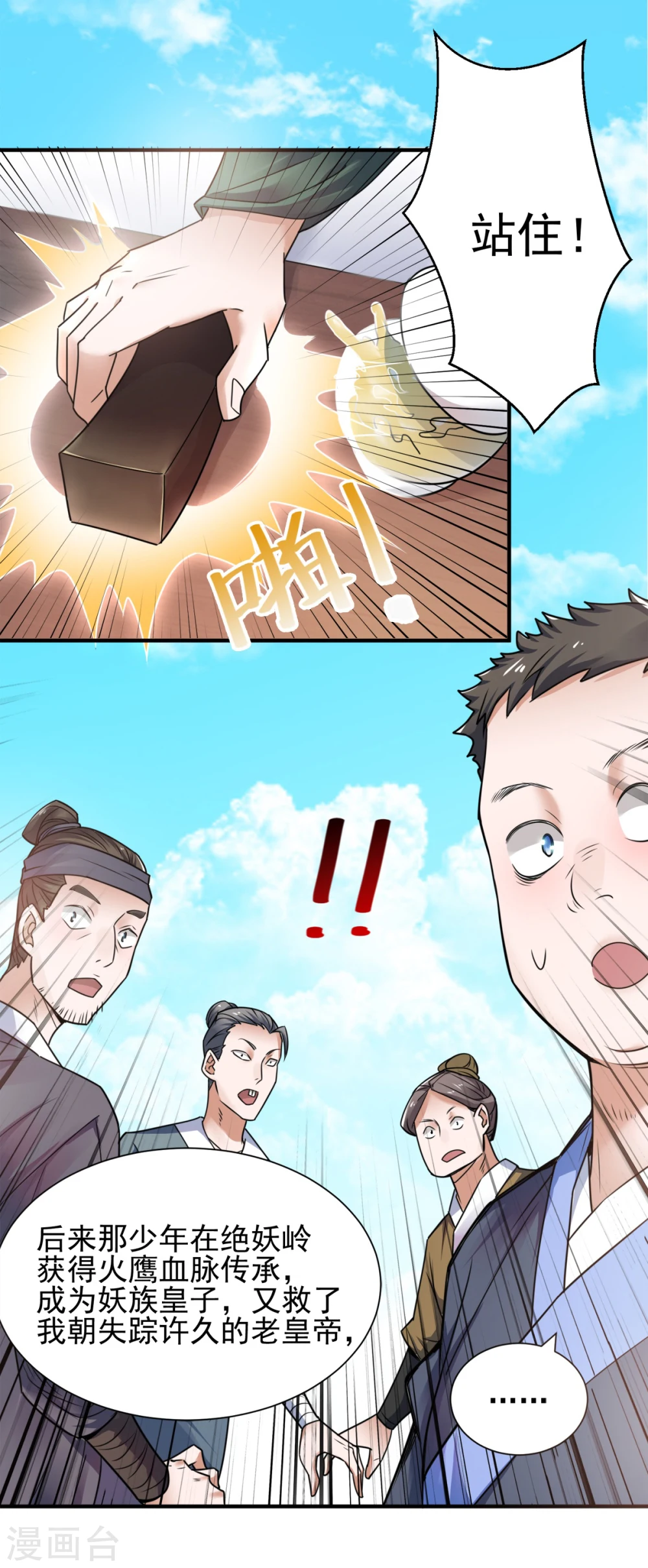 序章 各位看官来听书30