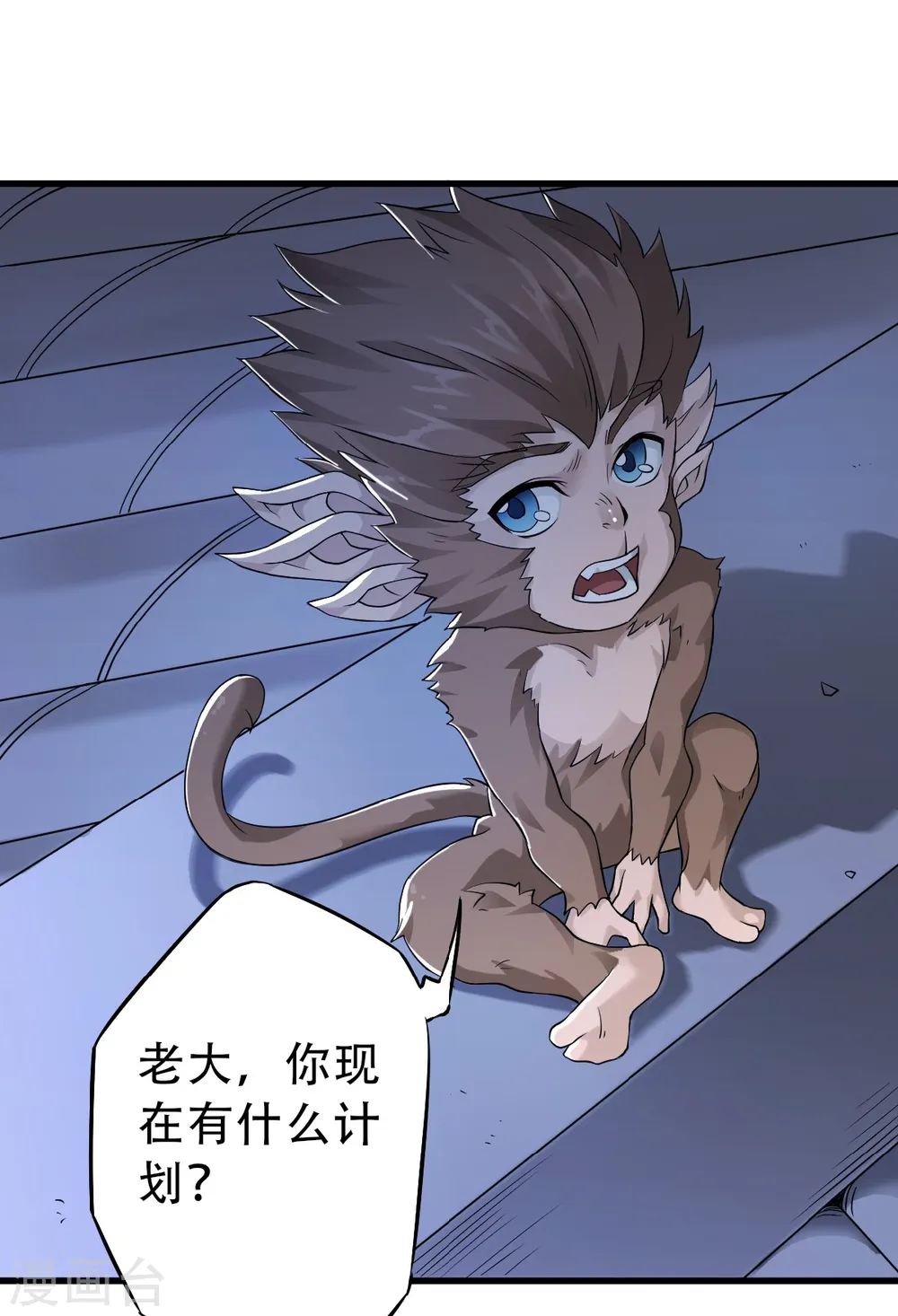 第36话 姚跃面圣，恶相抢功23